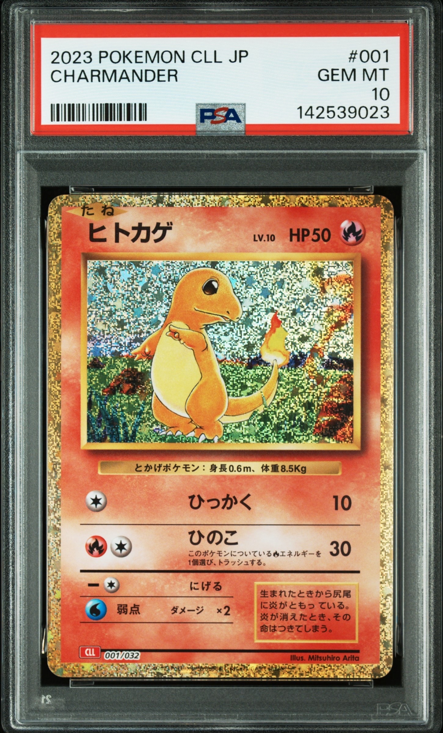 ヒトカゲ [CLL 001/032](ポケモンカードゲーム Classic)の新品/中古