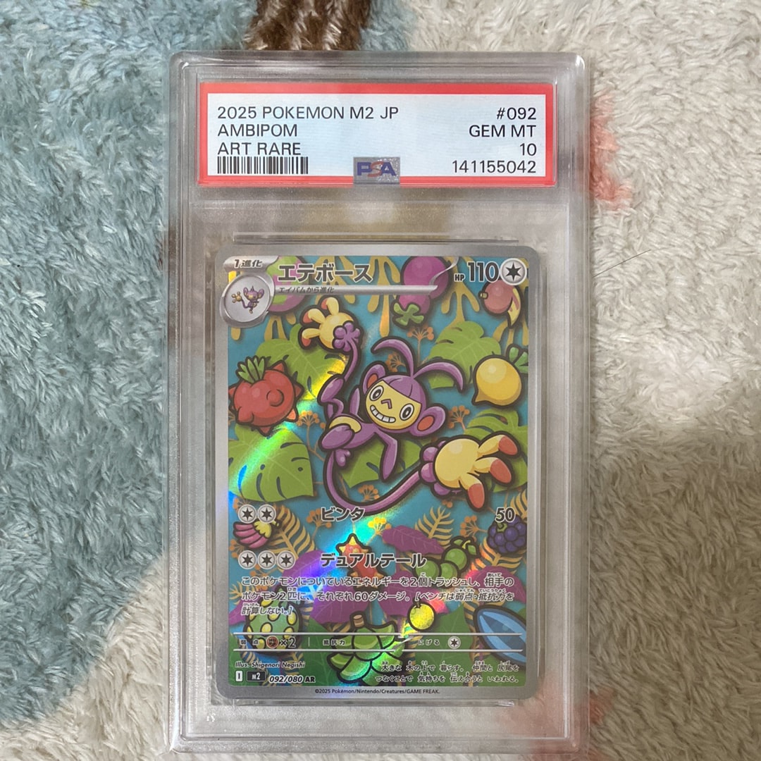 PSA10エテボース AR インフェルノX 092/080 5489 【公式通販】