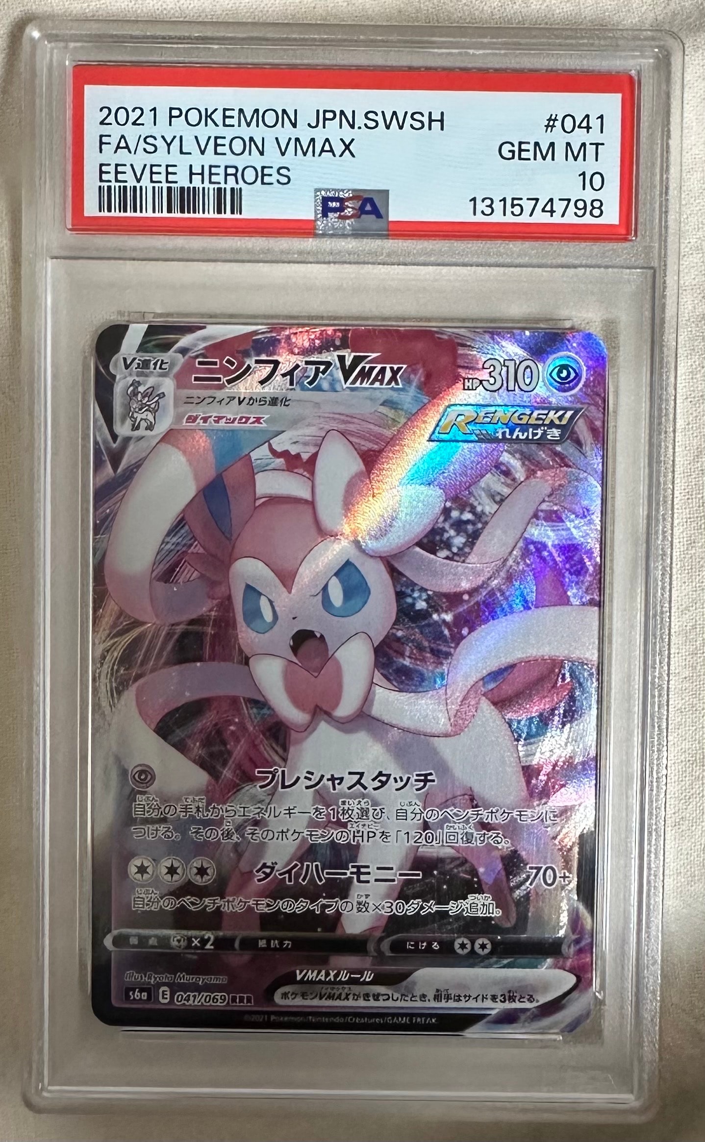 PSA9】マリィ SR[S1H 068/060](拡張パック「シールド」) 1枚の