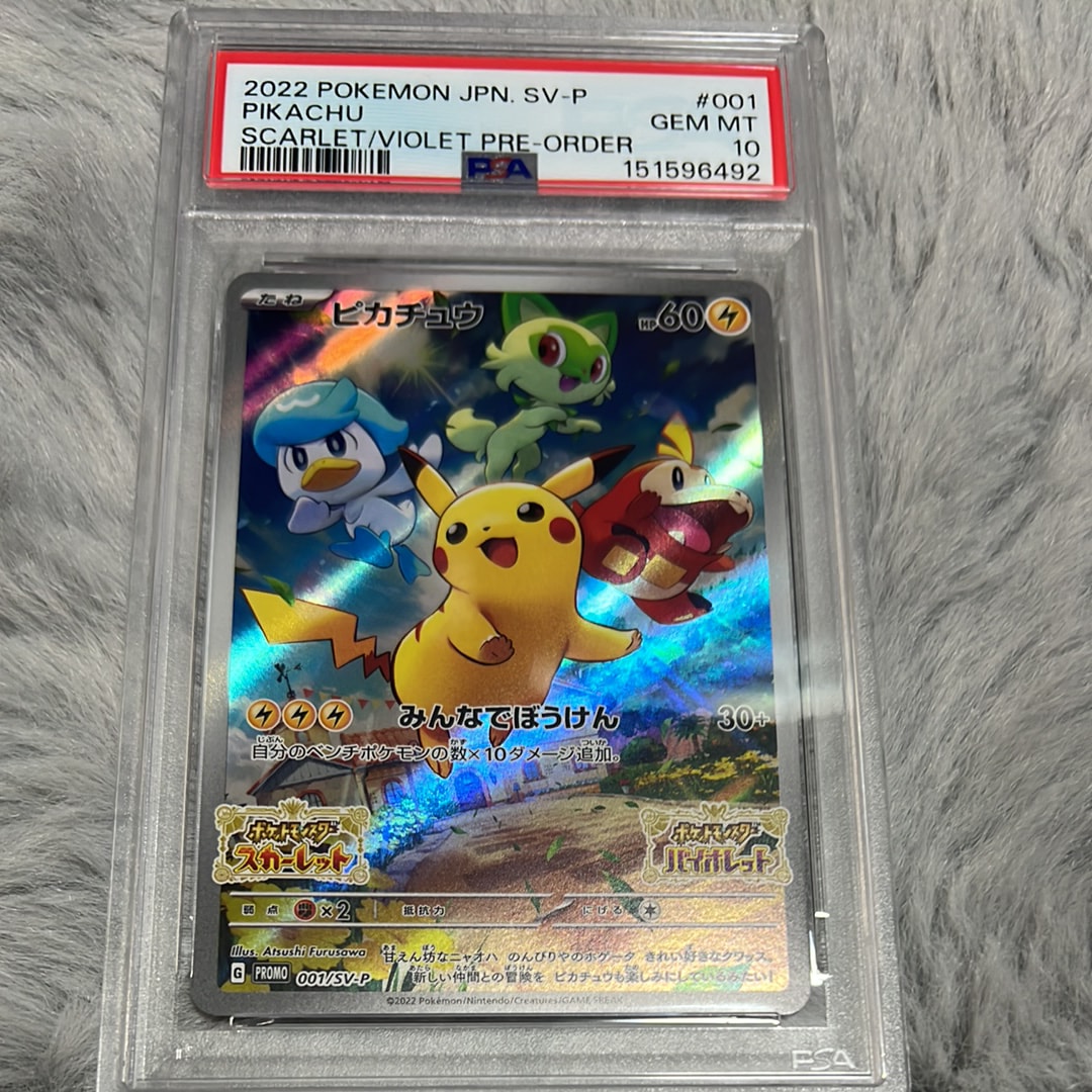ナンジャモ SAR[SV2D 096/071](拡張パック「クレイバースト」)の新品