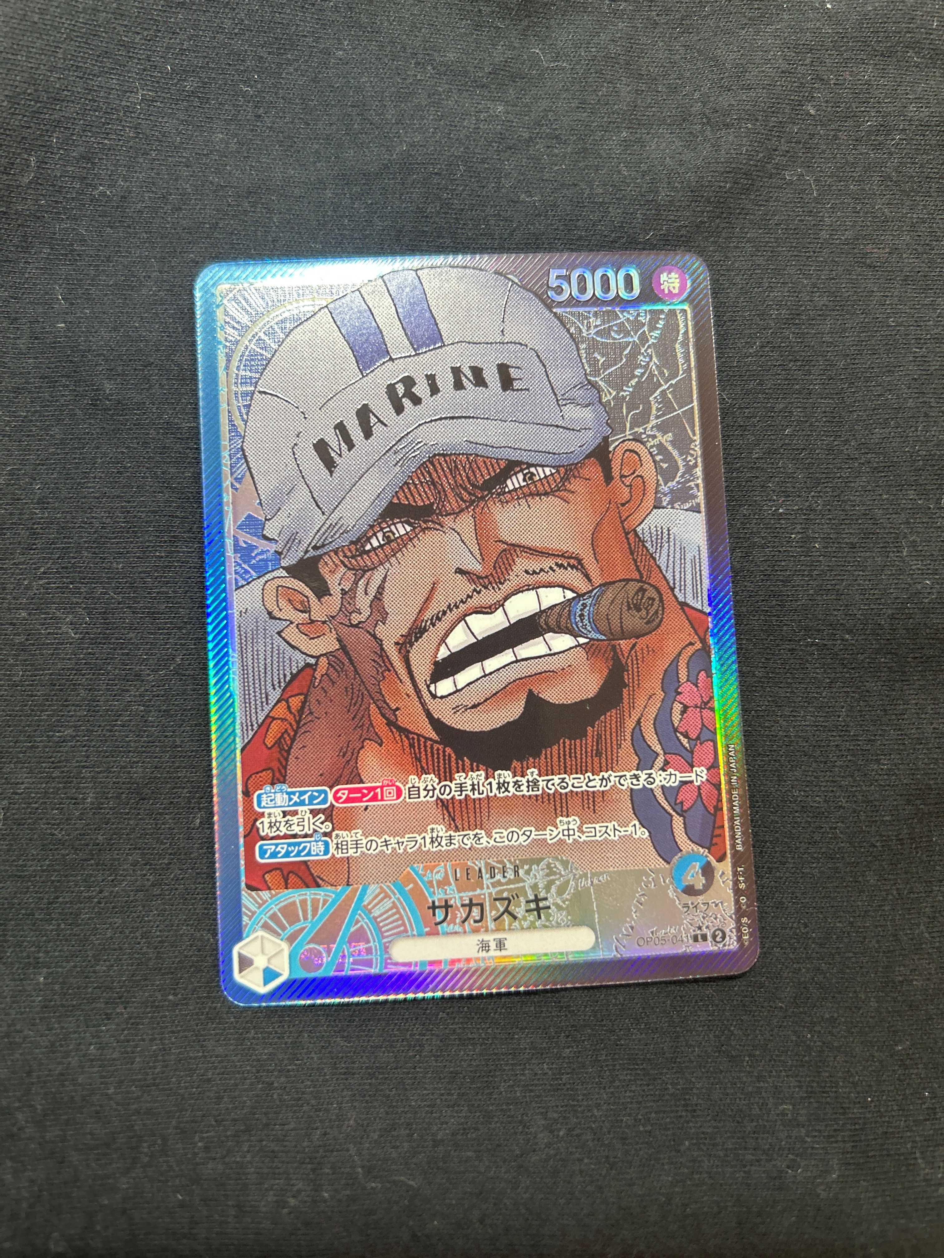 サカズキ L-P [OP05-041] (ブースターパック 新時代の主役)