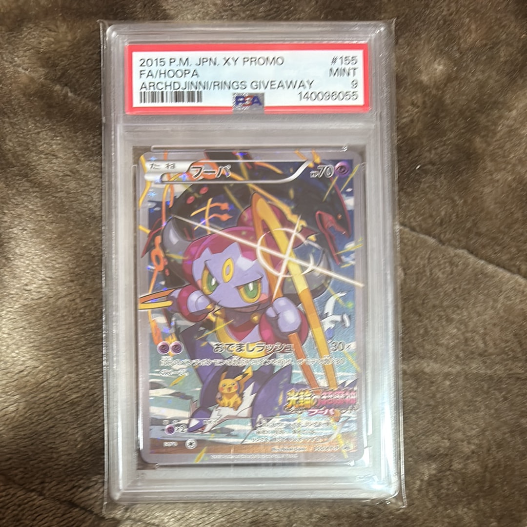 PSA10】フーパ P (開封済) [XY-P 155](プロモーションカード「フーパの