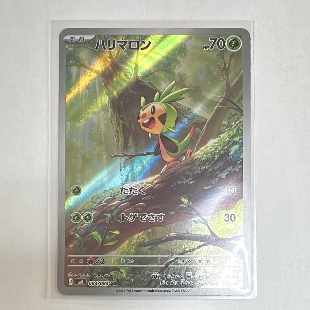 ハリマロン AR [M4 084/083](拡張パック「ニンジャスピナー」)