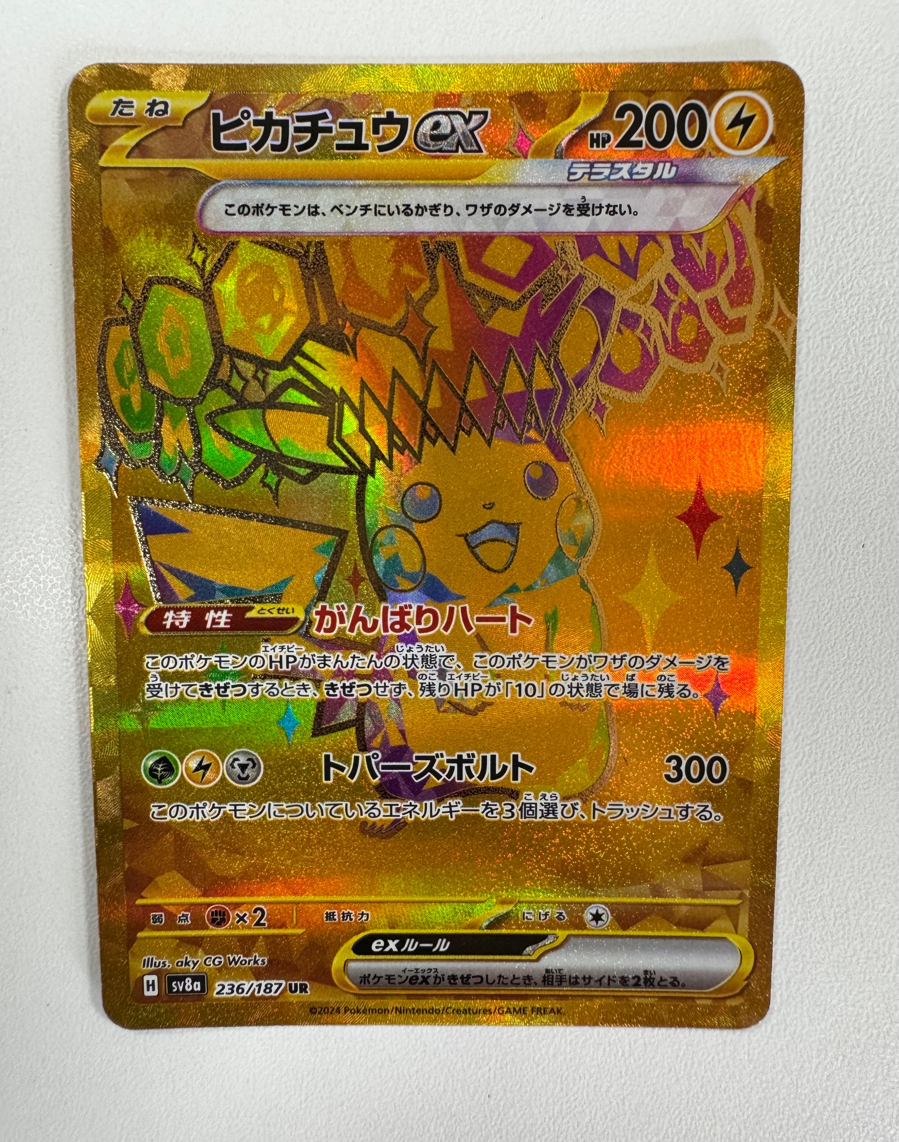 メガダークライex MUR [M5 118/081](拡張パック「アビスアイ」)の新品