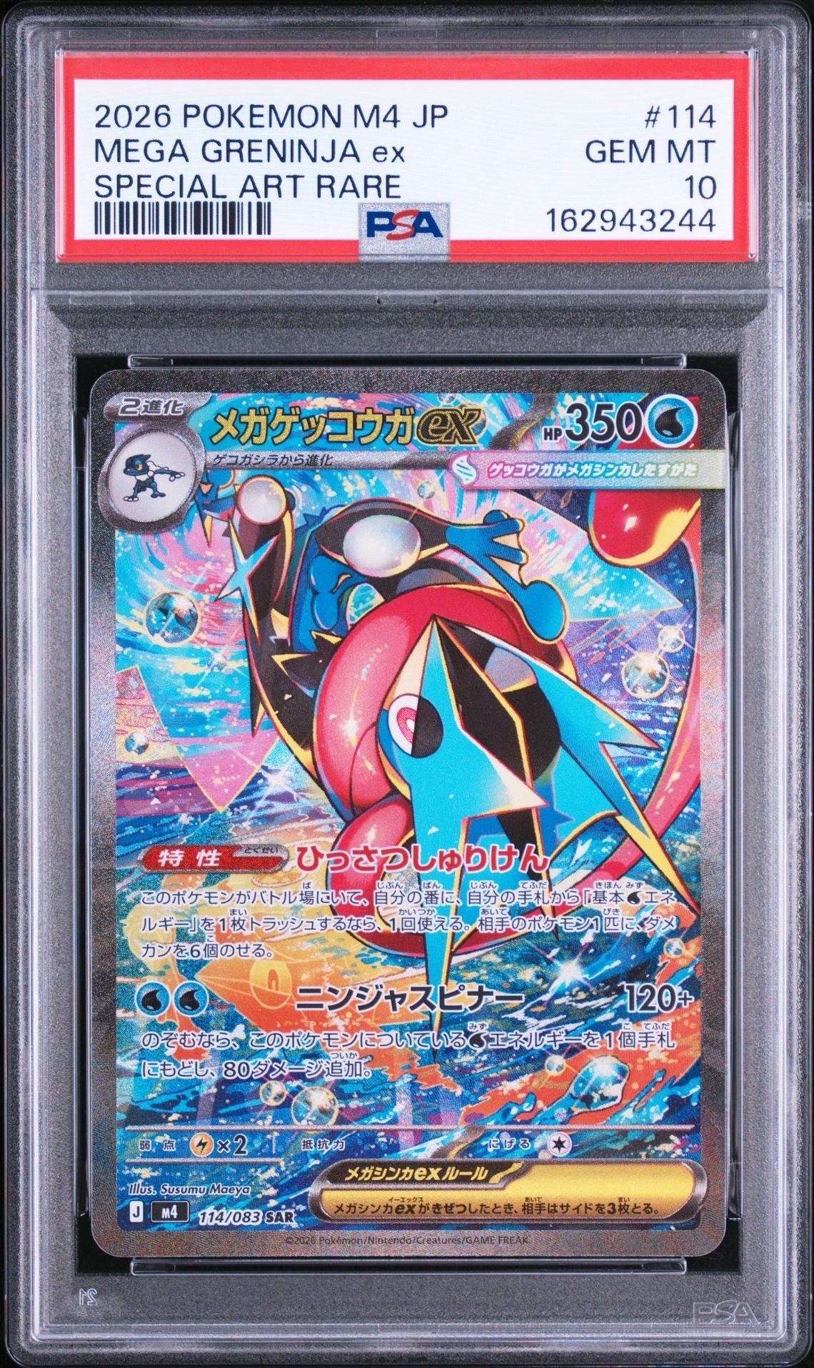 PSA10】リザードン ☆ :1ED [e1 071/128](ポケモンカードe 第1弾「基本