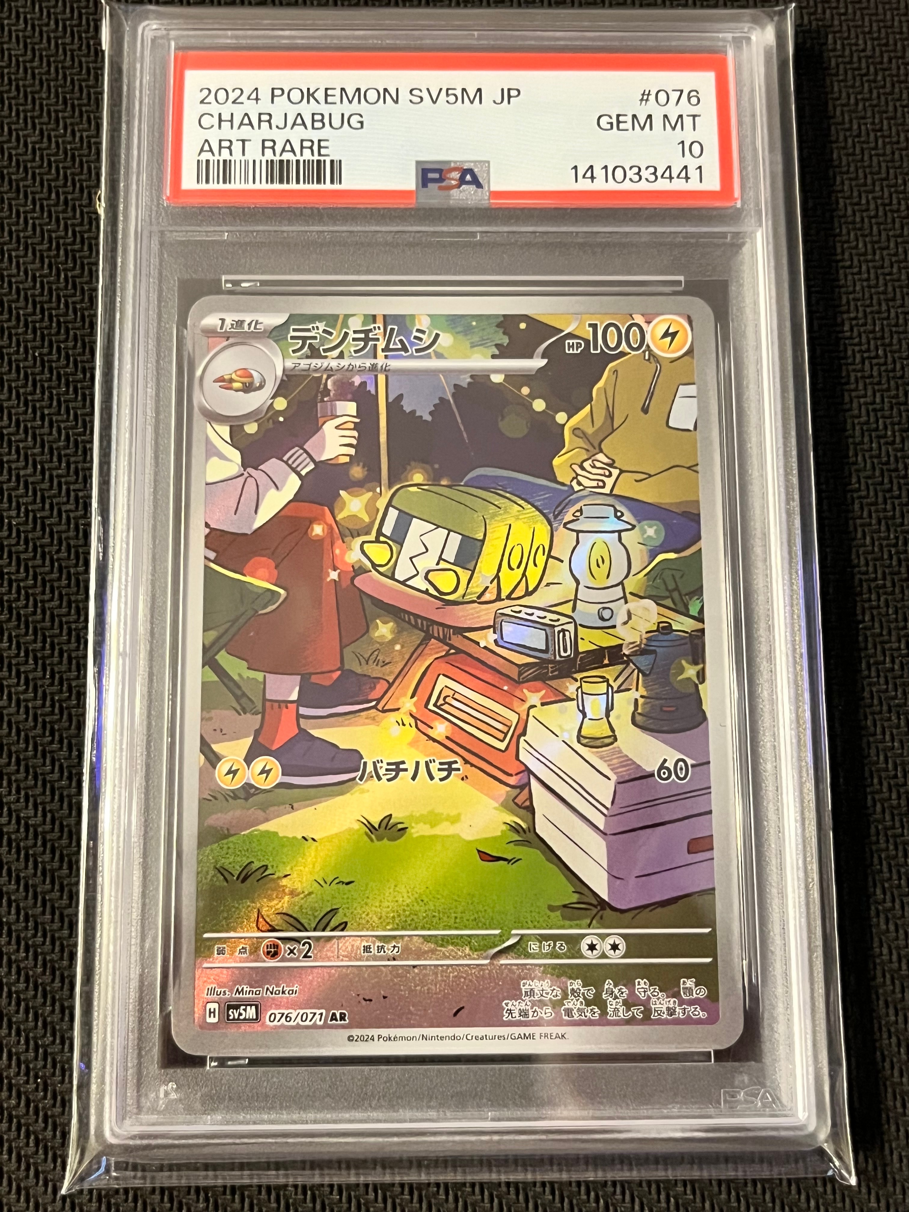 ギャラドスEX UR :1ED [XY9 089/080](拡張パック「破天の怒り」)の新品