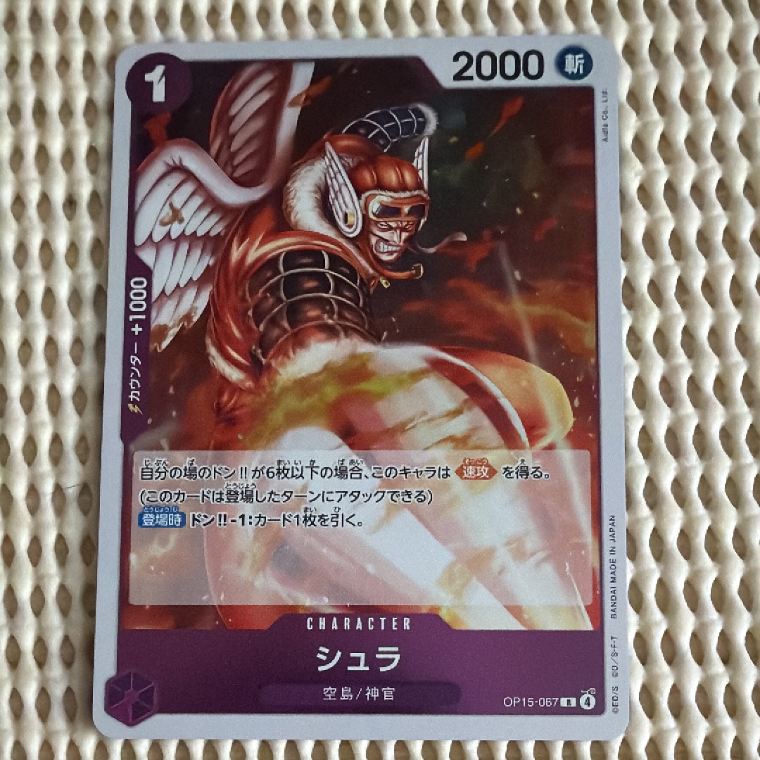 PSA10】ジュラキュール・ミホーク SEC-SP (コミパラ) [OP14-119