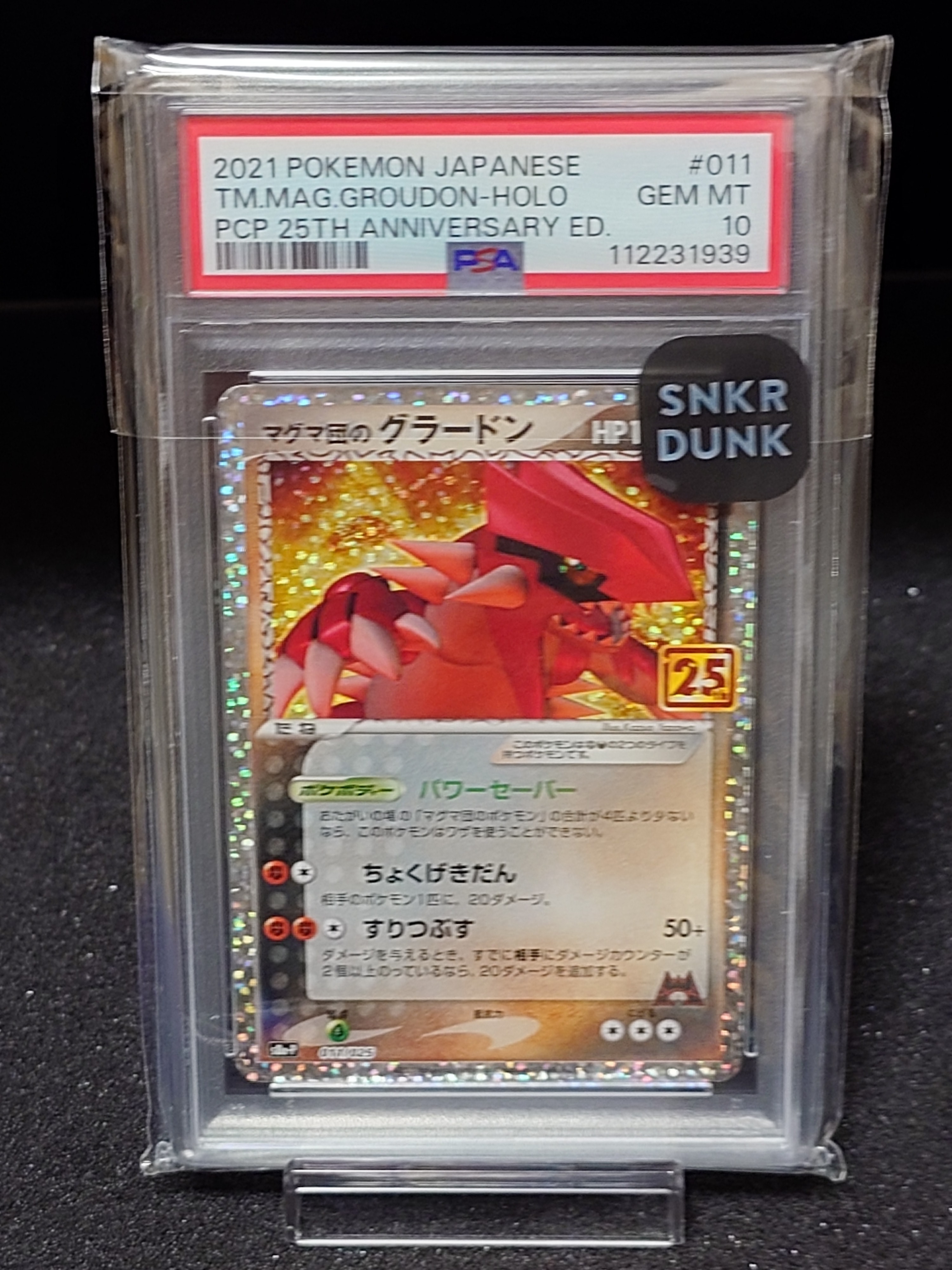 マグマ団のグラードン: プロモ [S8a-P 011/025](プロモカードパック 25th ANNIVERSARY edition)