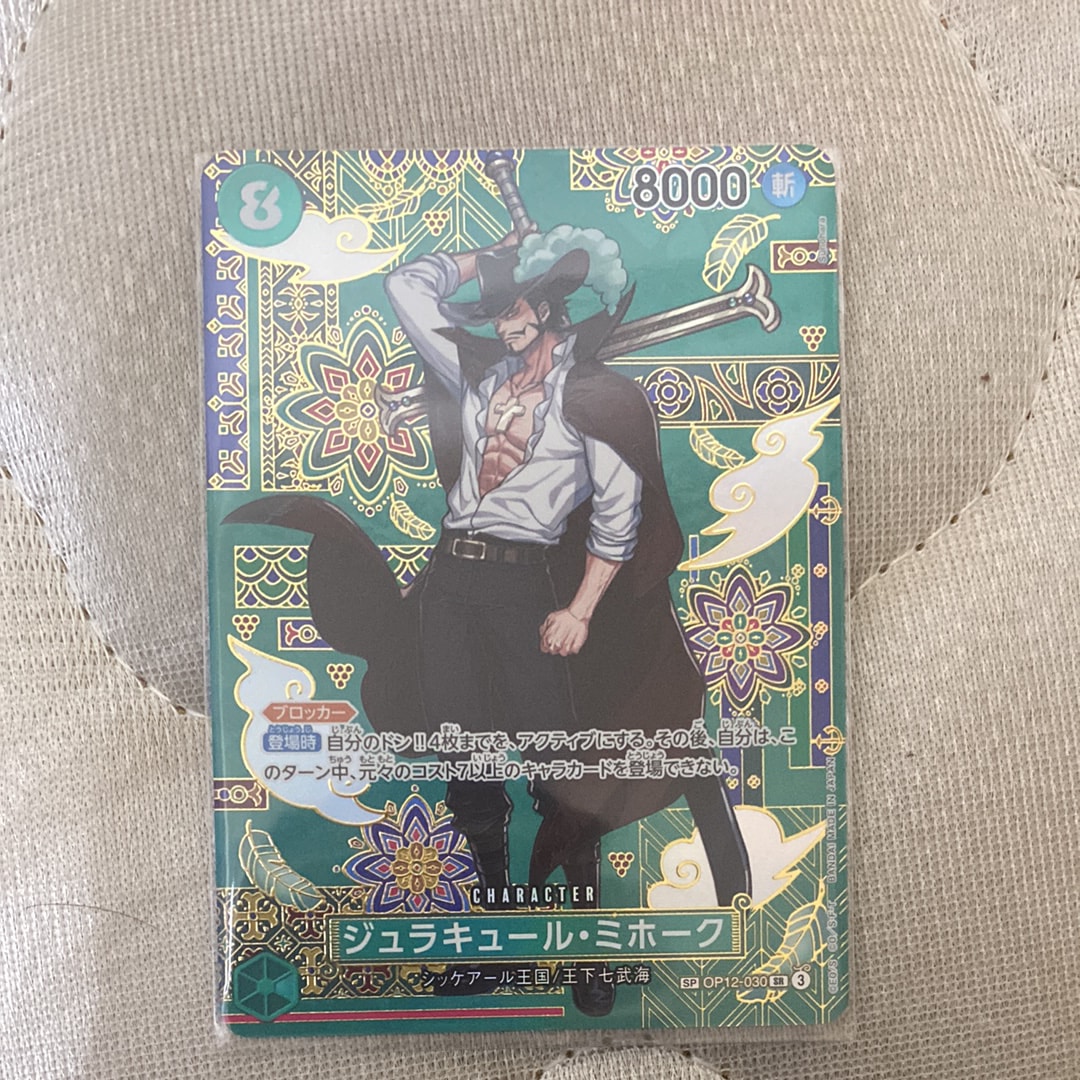 ジュラキュール・ミホーク SR-SPC :和柄アート [OP12-030](ブースターパック「蒼海の七傑」)