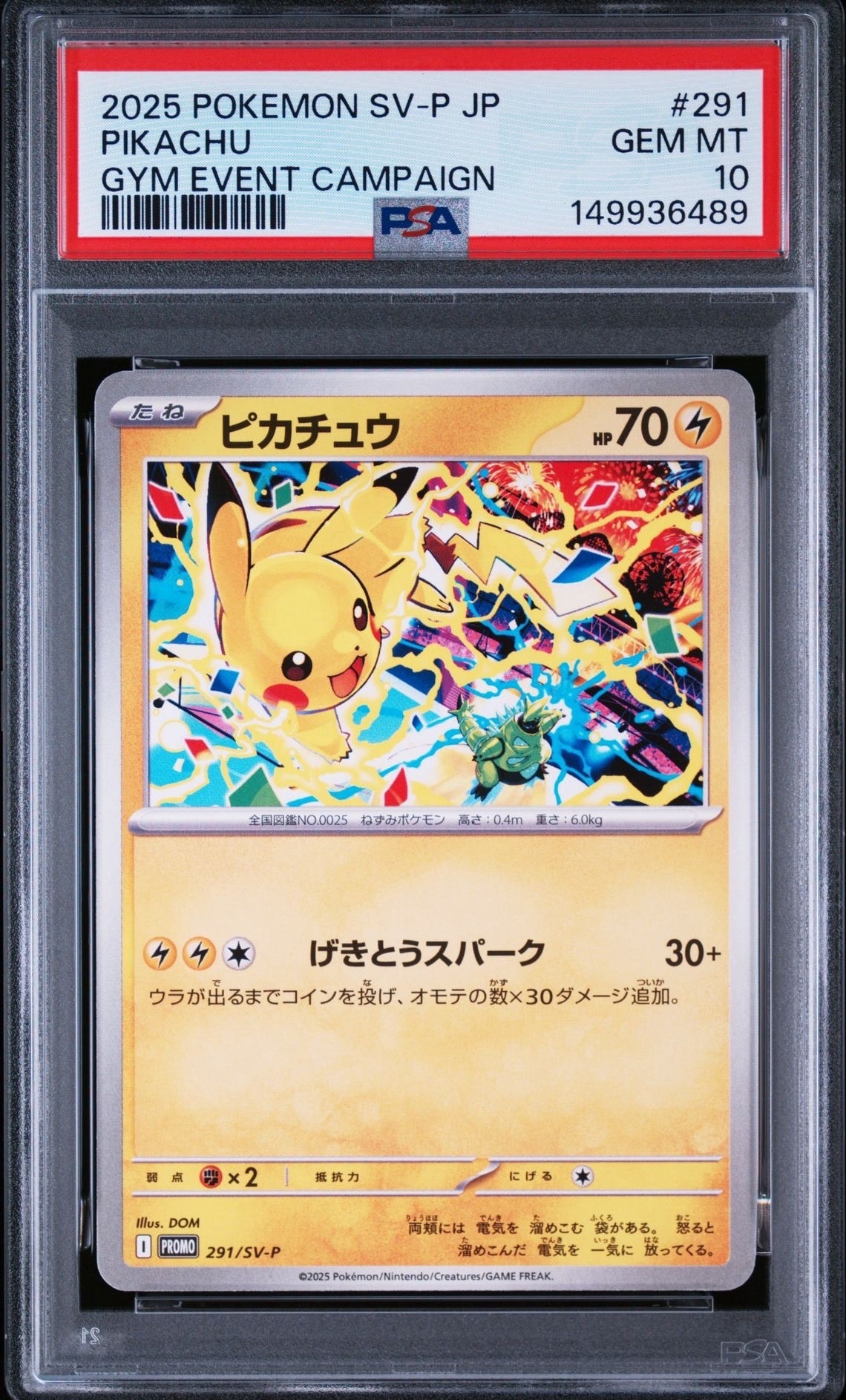 ムク SAR [M5 117/081](拡張パック「アビスアイ」)の新品/中古フリマ