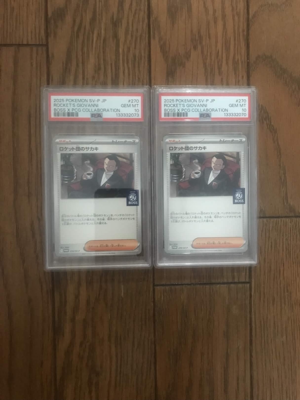 ロケット団のサカキ P [SV-P 270](プロモーションカード「ポケモンカードゲーム×BOSS 割るだけクラフトボスカフェ2本パック付属」)