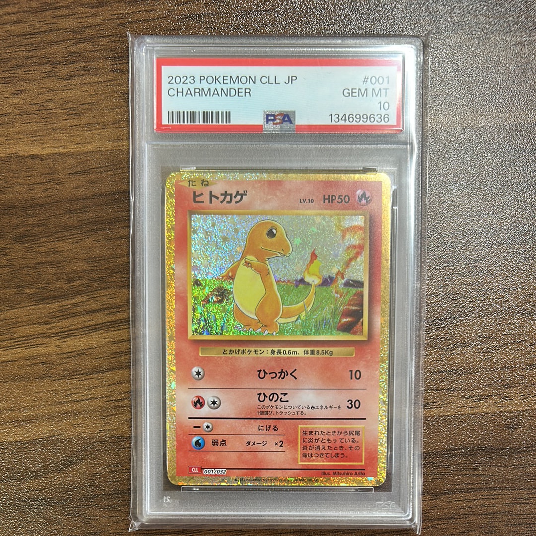 ヒトカゲ [CLL 001/032](ポケモンカードゲーム Classic)