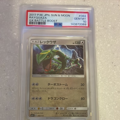 レックウザ GXバトルブースト PSA10 ミラー ポケモンカード 世界で96枚 レックウザ GXバトルブースト PSA10 ミラー ポケモンカード 世界で96枚