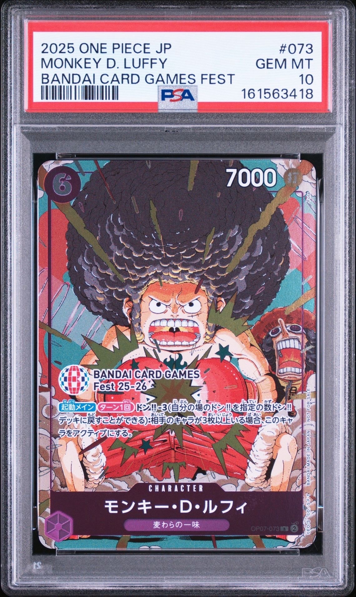 モンキー・D・ルフィ R :来場記念品 [OP07-073](プロモーションカード「バンダイカードゲームズフェスト 25-26 イン 東京」)