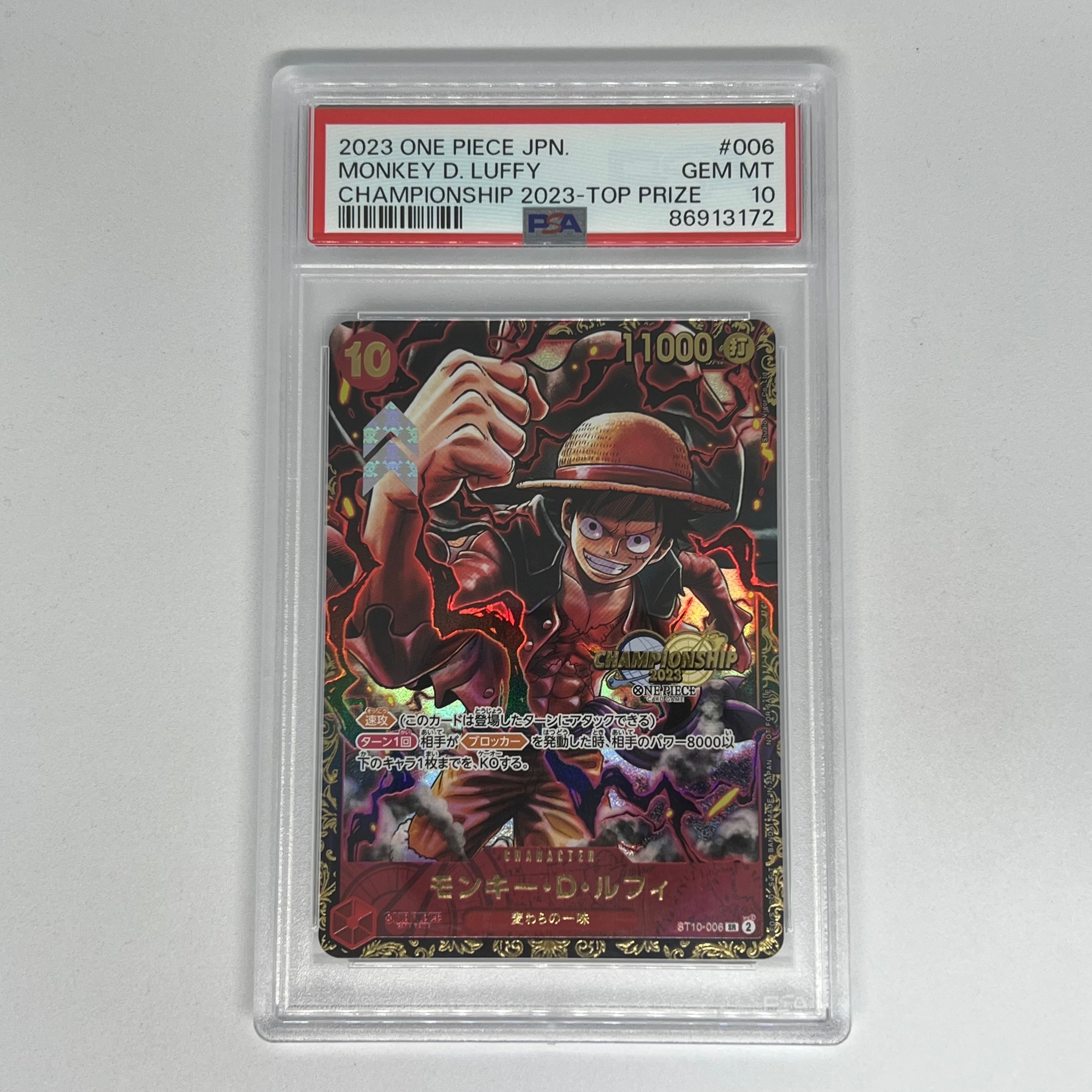 モンキー・D・ルフィ SR (がんばルフィ) [ST10-006] (チャンピオンシップ 記念品)