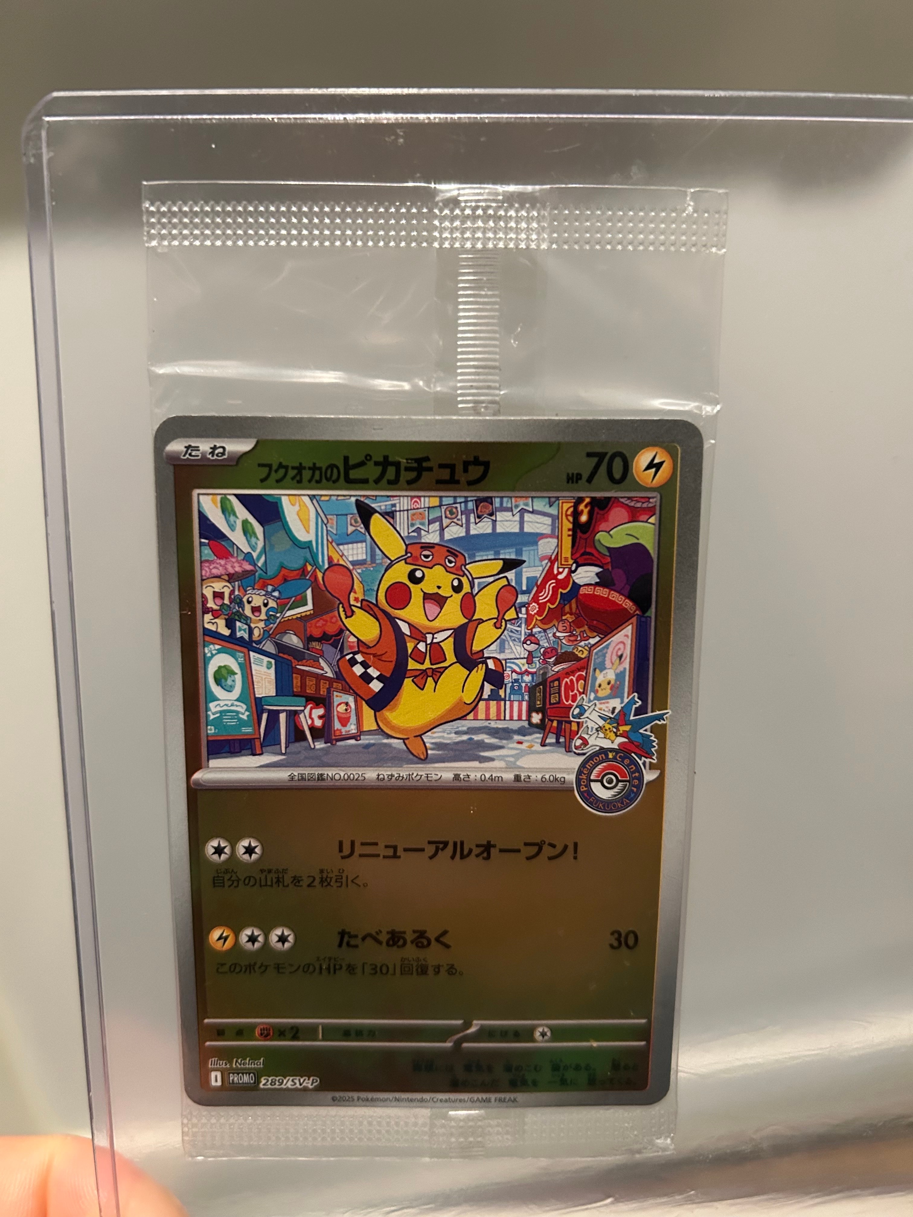 フクオカのピカチュウ P [SV-P 289](スペシャルBOX「ポケモンセンターフクオカ」)