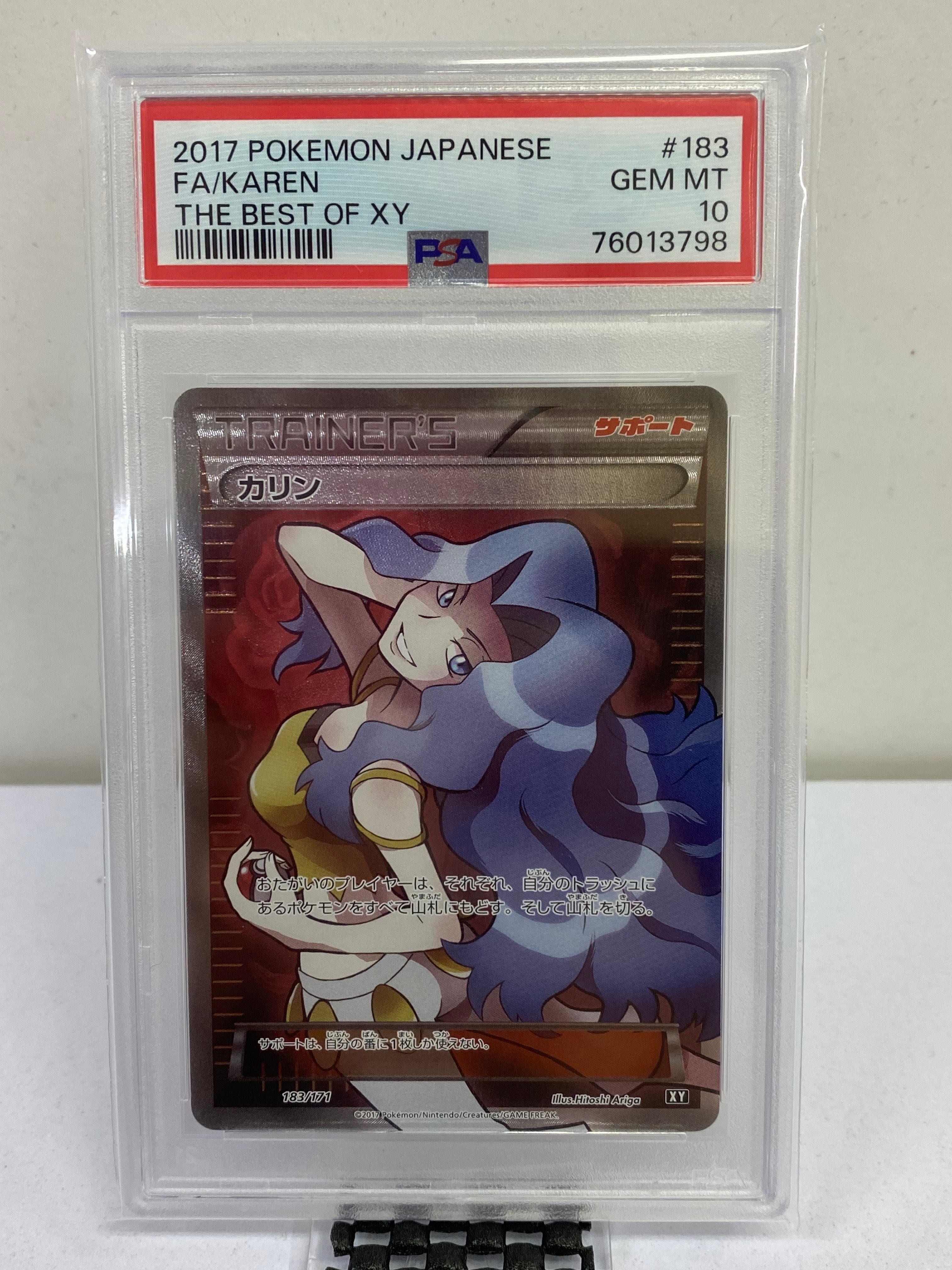 カリン[XY-BEST 183/171](ハイクラスパック「THE BEST OF XY」)の新品