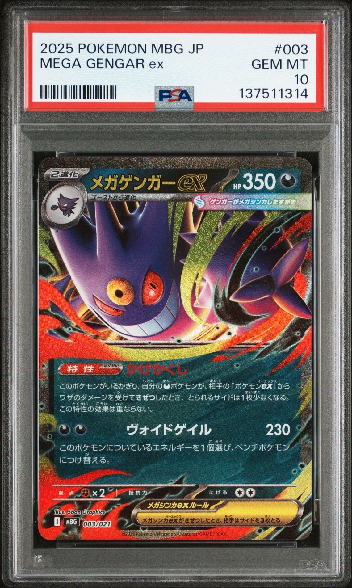 サナ HR[S7R 084/067](拡張パック「蒼空ストリーム」)の新品/中古