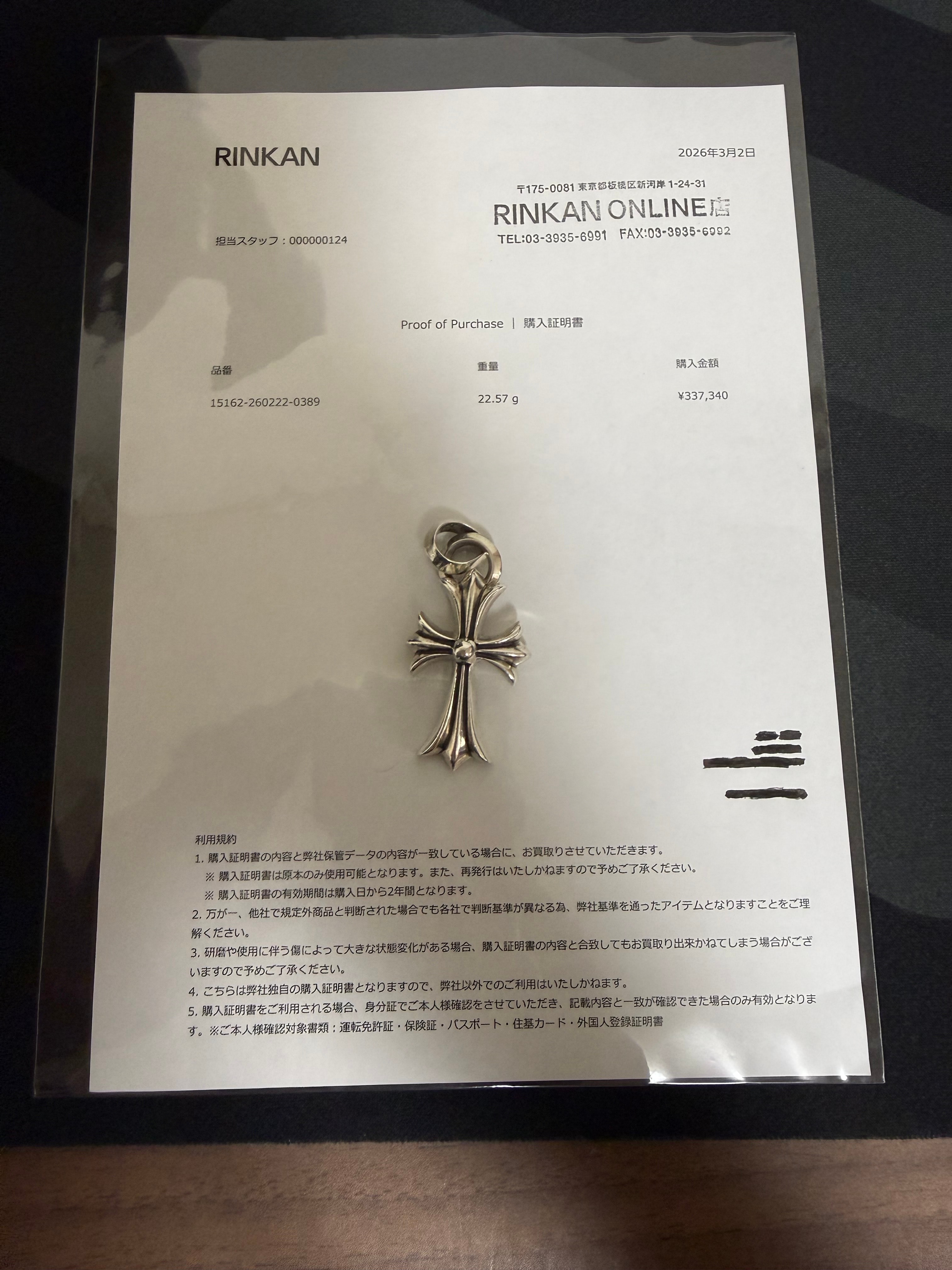 Chrome Hearts CH Cross Pendant Small / Plain Bail "Silver"