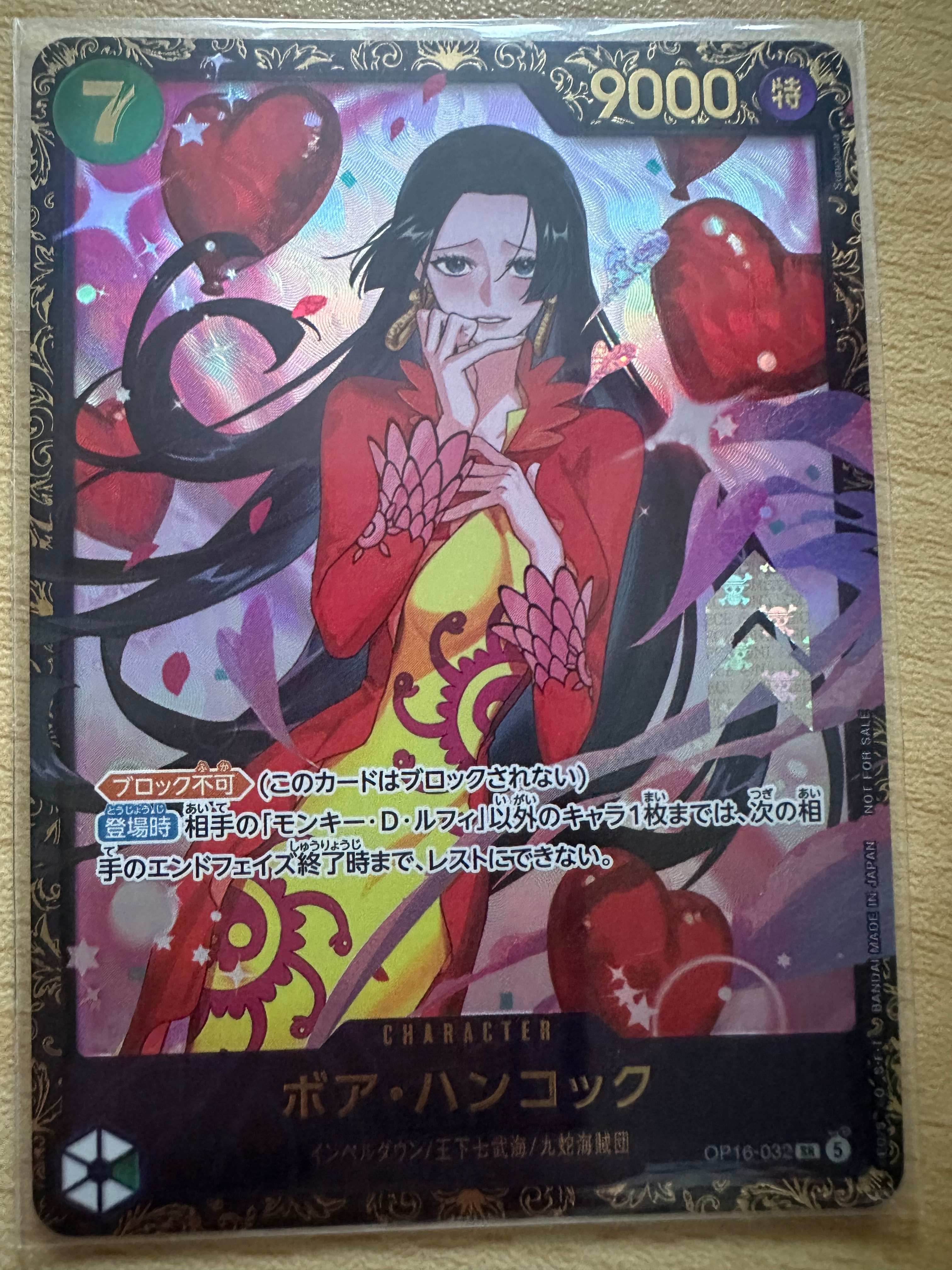 ボア・ハンコック SR :優勝記念品 [OP16-032](プロモーションカード「フラッグシップバトル 2026年7月」)