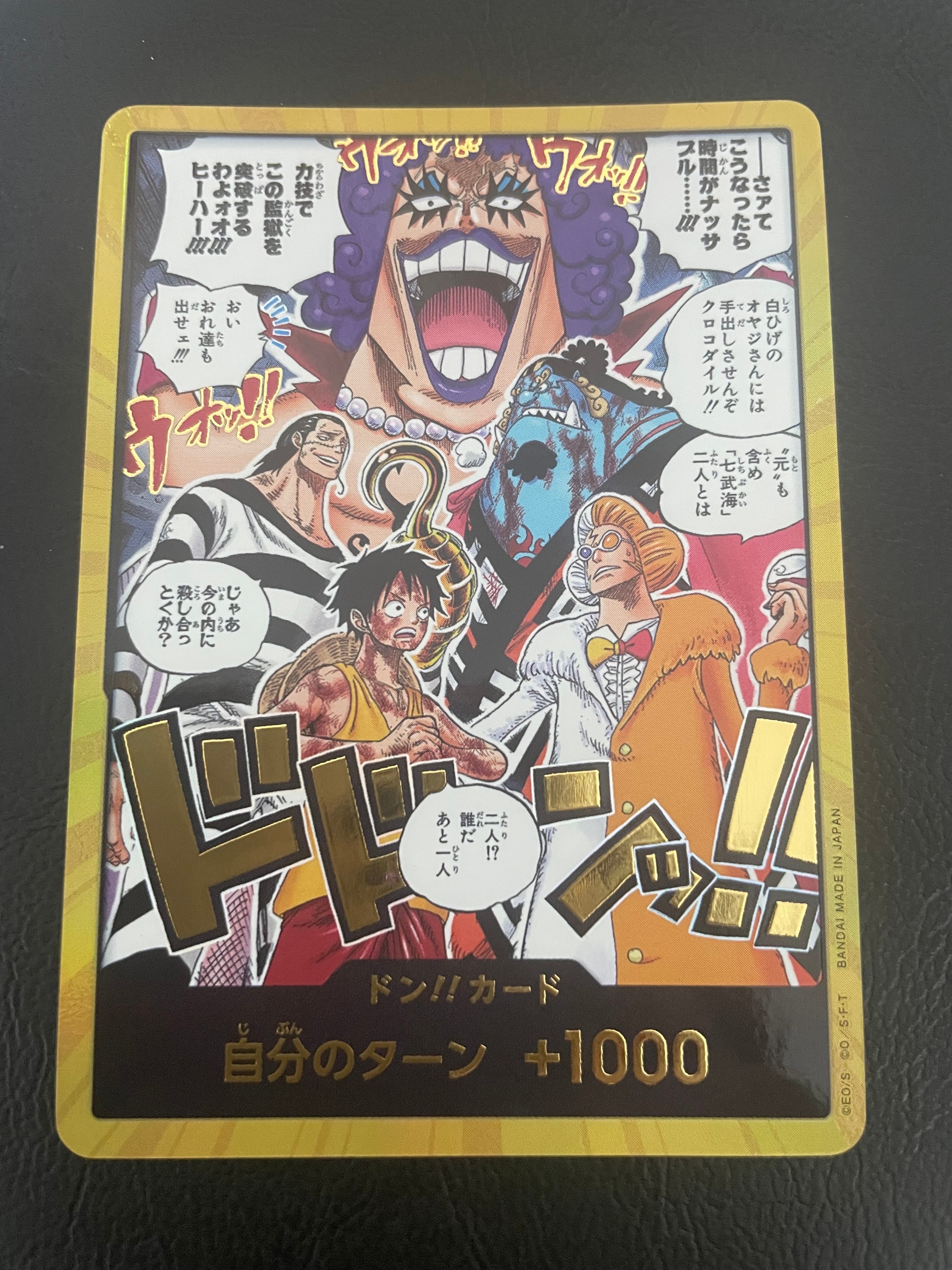 ドン!!カード :金ドン(ブースターパック「決戦の刻」)の新品/中古