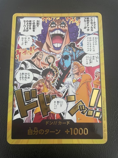 ドン!!カード :金ドン(ブースターパック「決戦の刻」)