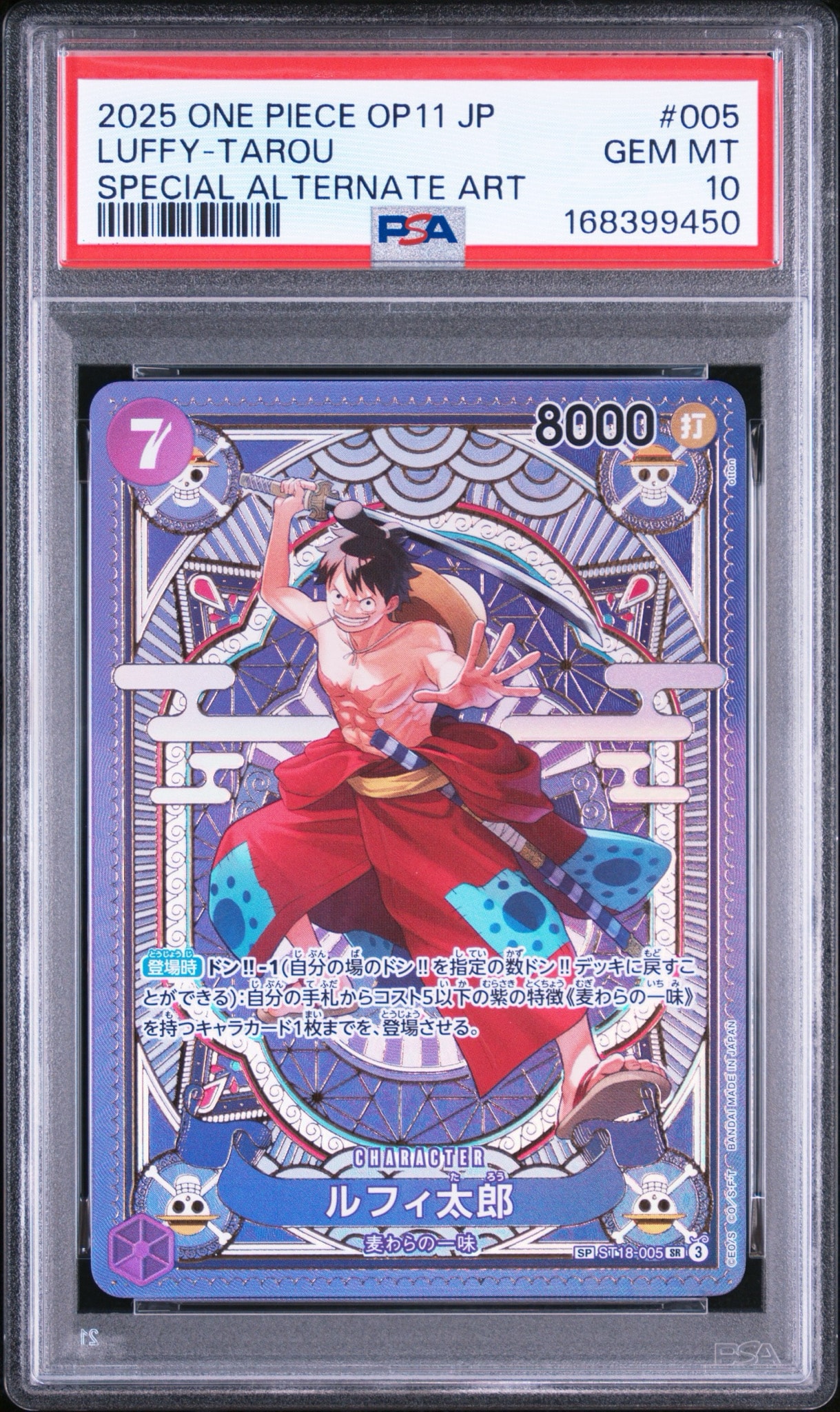 ルフィ太郎 SR-SPC [ST18-005](ブースターパック「神速の拳」) PSA10】ルフィ太郎 SR-SPC [ST18-005](ブースターパック「神速の拳