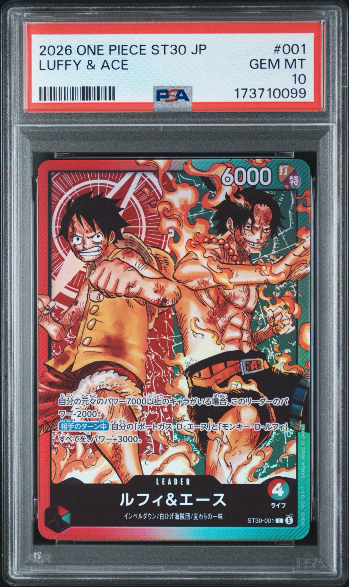 PSA10 連番　ルフィ&エース ST30-001 2枚セット PSA10】ルフィ＆エース L [ST30-001](スタートデッキEX「ルフィ&エース