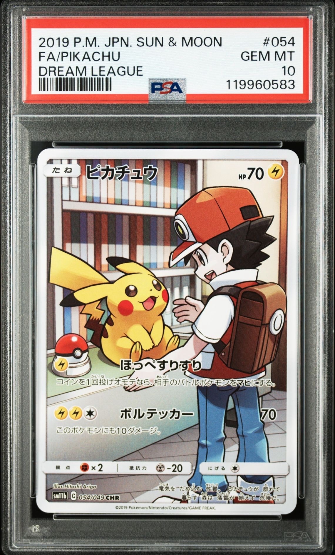 ピカチュウ CHR[sm11b 054/049](強化拡張パック「ドリームリーグ」)
