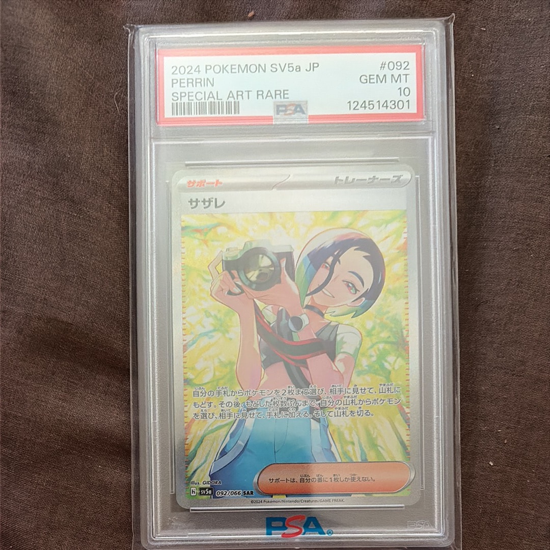 サザレ SAR [SV5a 092/066](強化拡張パック「クリムゾンヘイズ」)の
