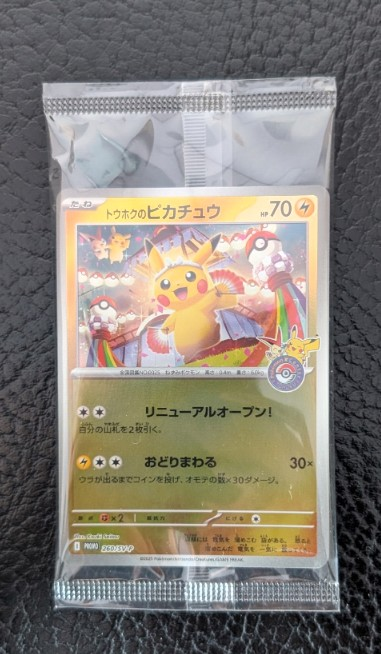 PSA10】ロケット団のサカキ P [SV-P 270](プロモーションカード