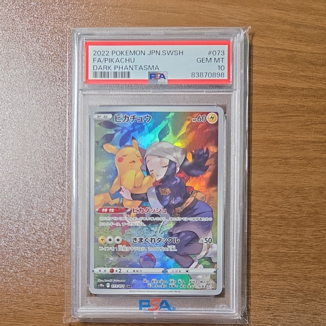 リーリエの全力 SR[SM11b 068/049](強化拡張パック「ドリームリーグ