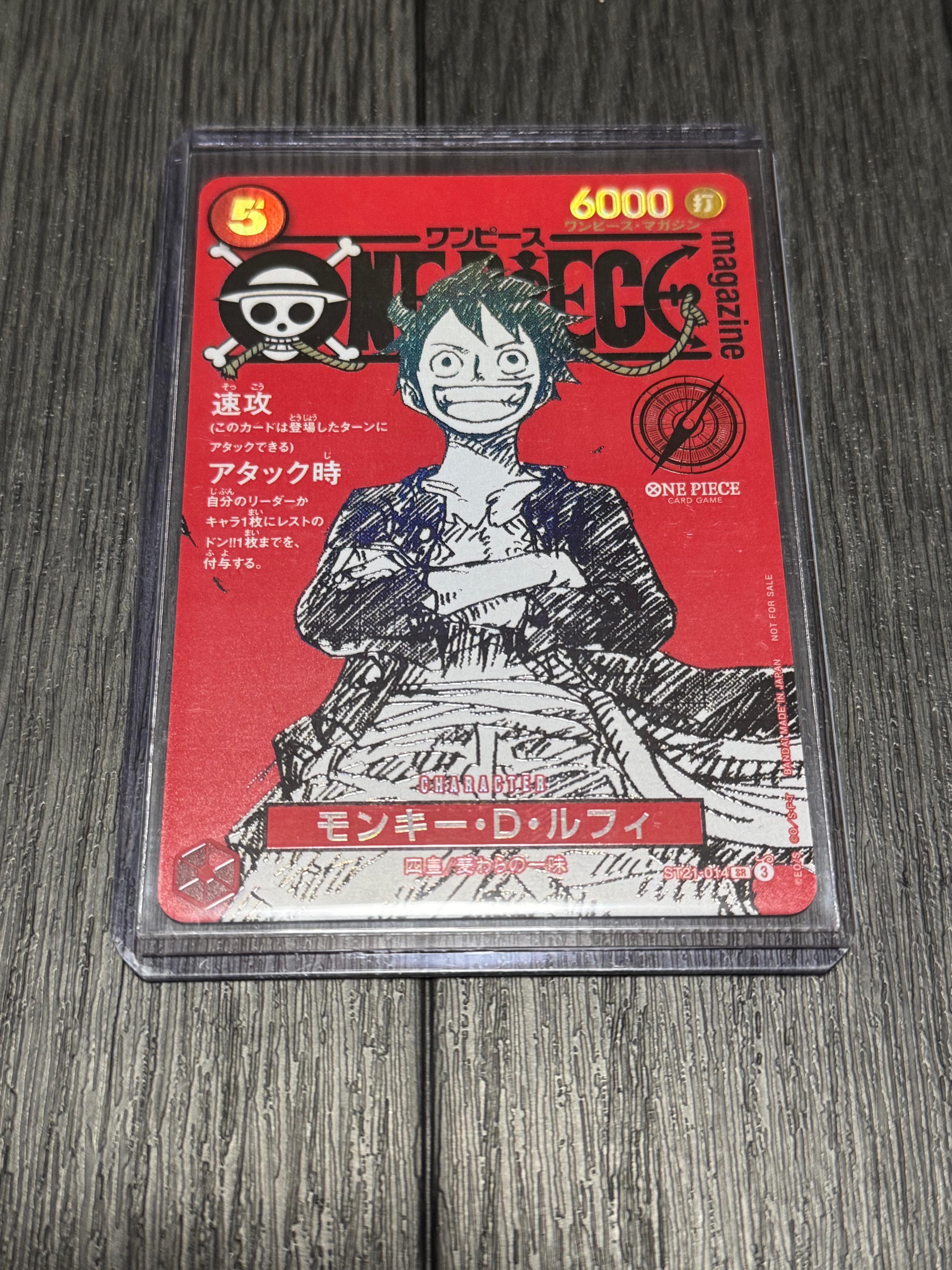モンキー・D・ルフィ SR [ST21-014](プロモーションカード「ワンピースマガジン 特集 週刊少年ジャンプとワンピース 020」)