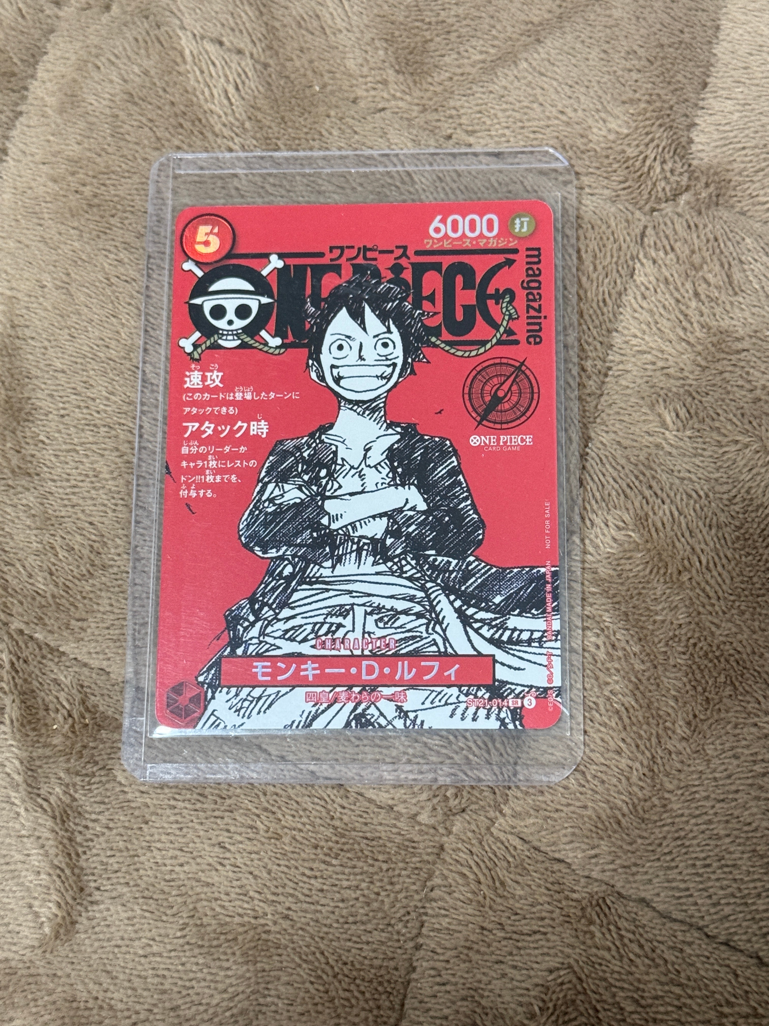 モンキー・D・ルフィ SR [ST21-014](プロモーションカード「ワンピースマガジン 特集 週刊少年ジャンプとワンピース 020」)