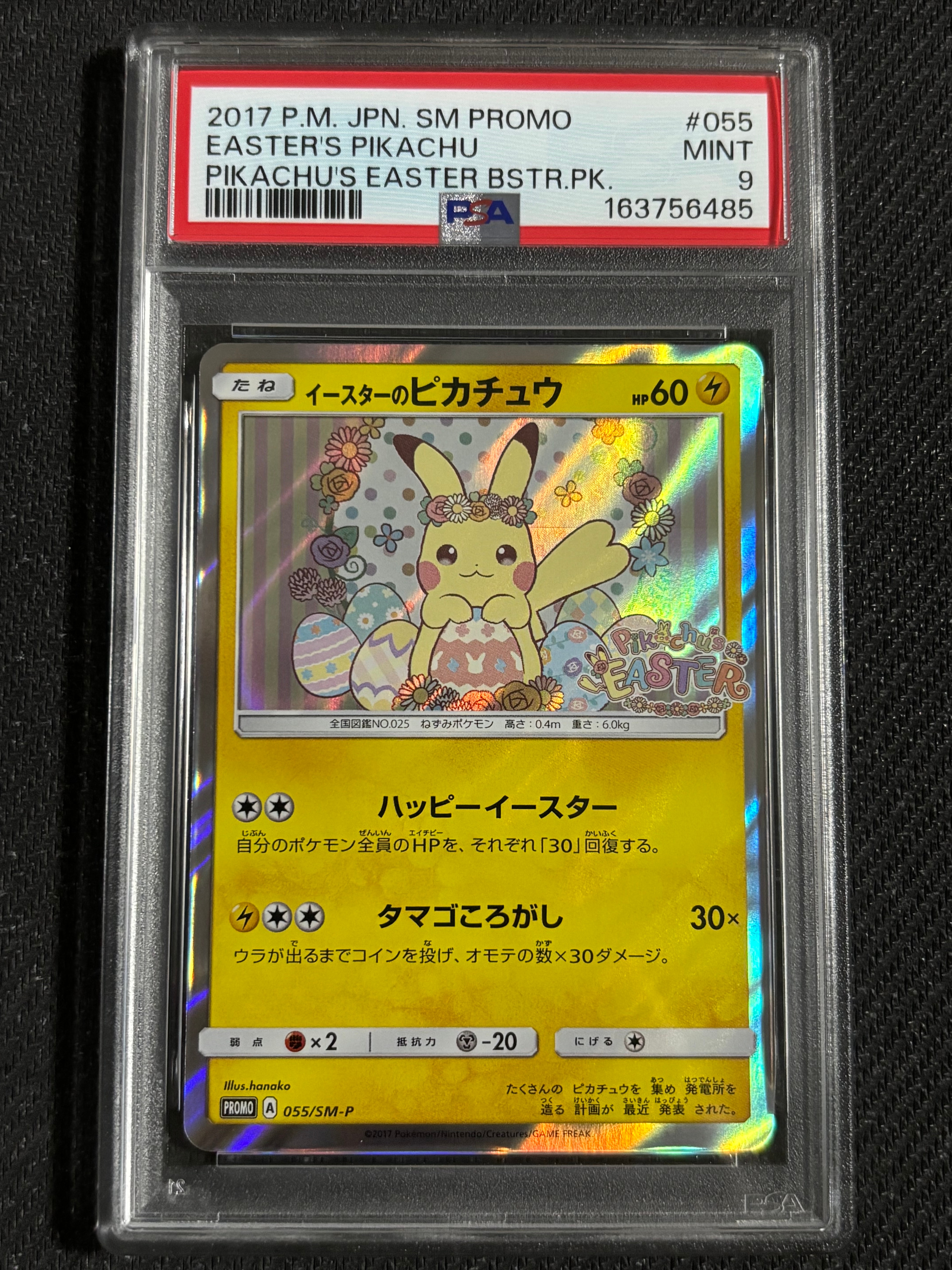 PSA9】ピカチュウ:プロモ [S-P 208](「YU NAGABA×ポケモンカードゲーム