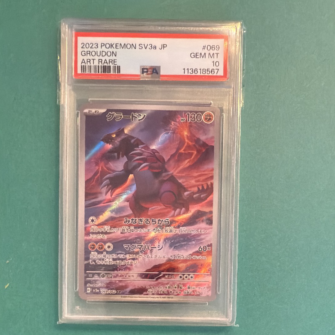 グラードン AR[SV3a 069/062](強化拡張パック「レイジングサーフ」)