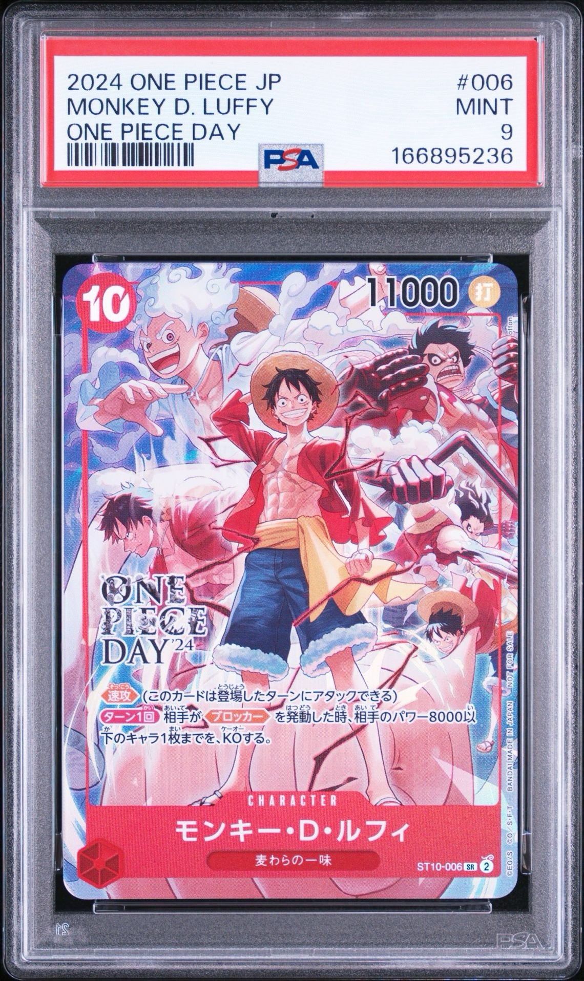 モンキー・D・ルフィ SR [ST10-006](プロモーションカード「ONE PIECE