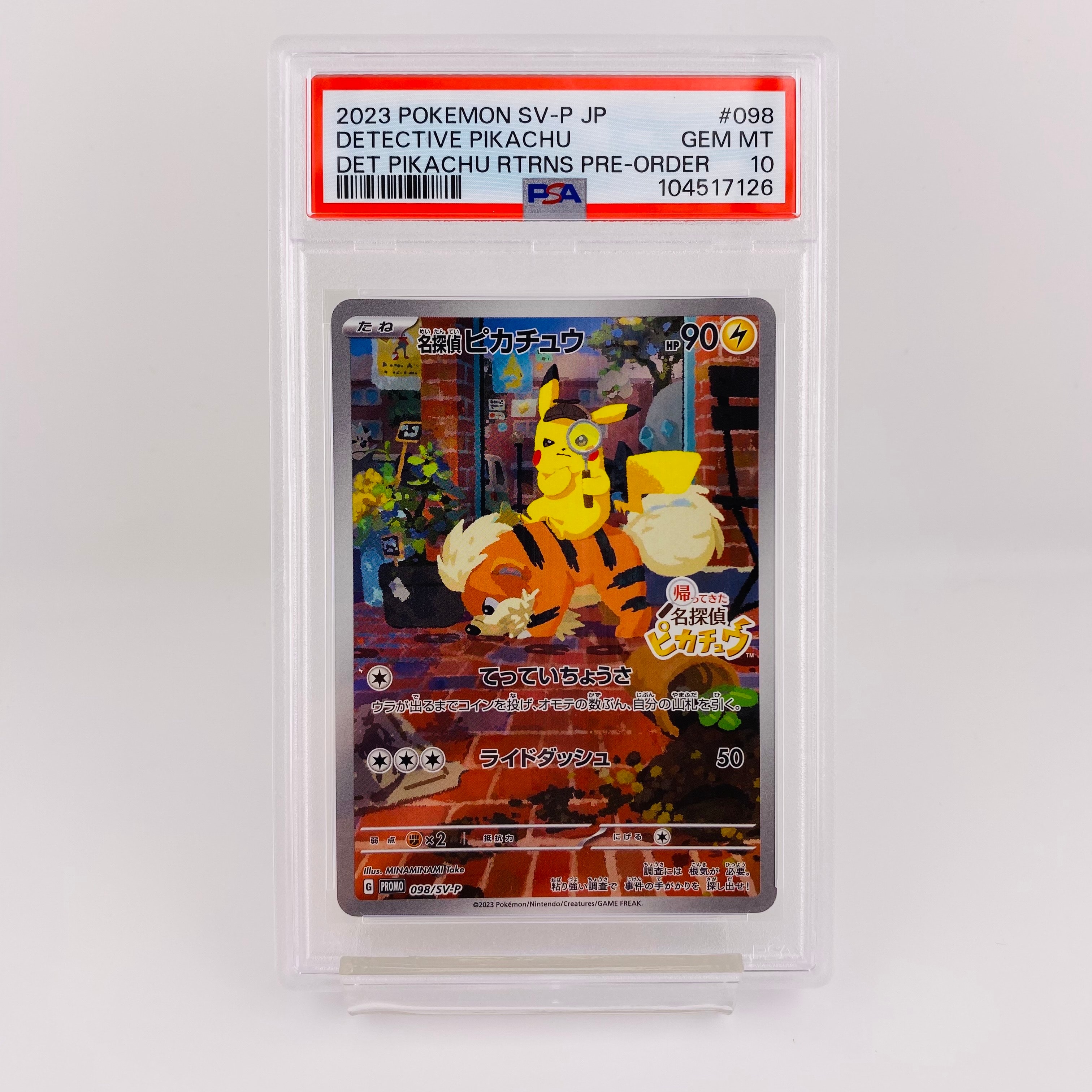 名探偵ピカチュウ: プロモ [SV-P 098](プロモーションカード「SV-P」)