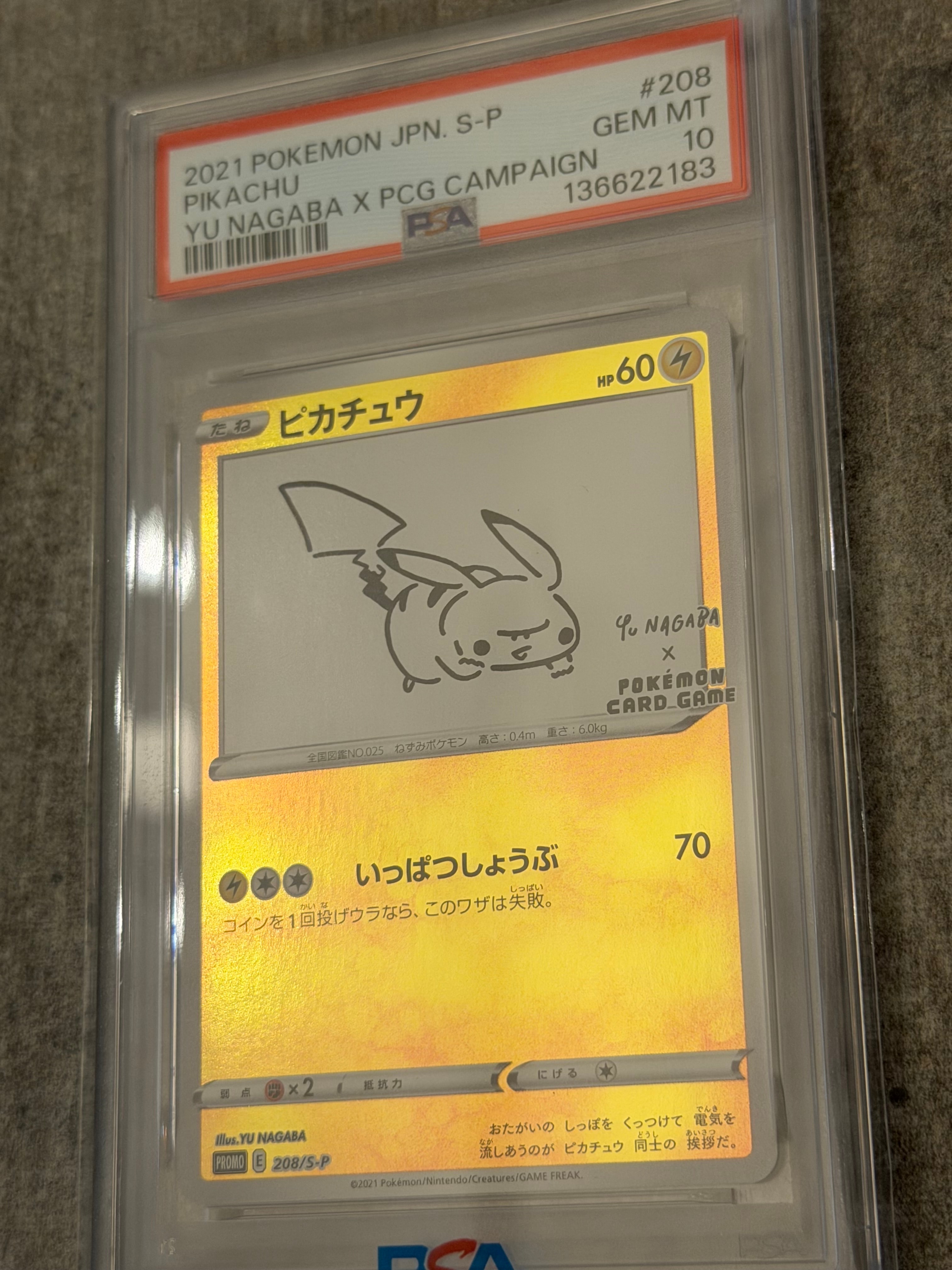 ピカチュウ:プロモ [S-P 208](「YU NAGABA×ポケモンカードゲーム」プロモーションカード「S-P」)