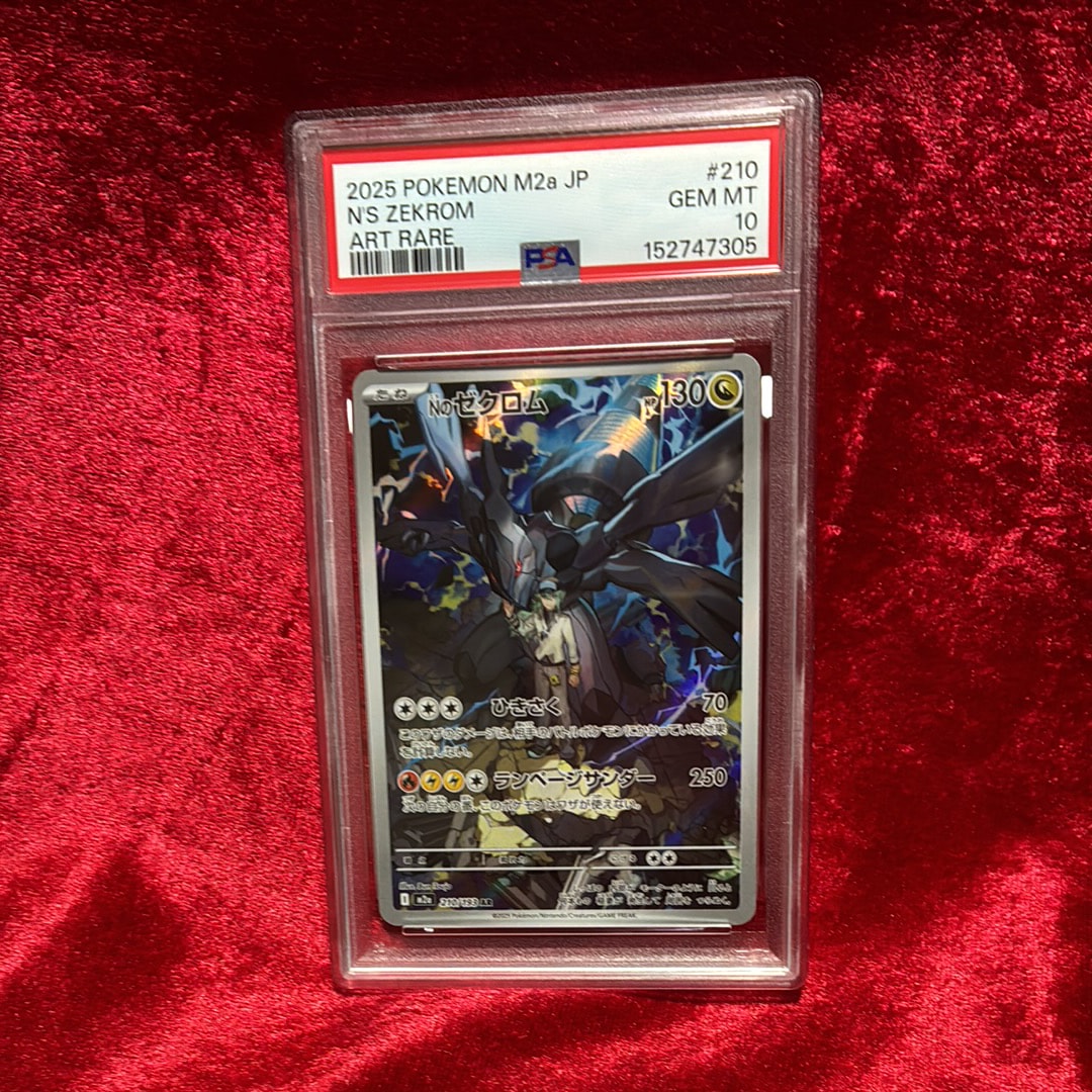 Nのゼクロム AR [M2a 210/193](ハイクラスパック「MEGAドリームex」)