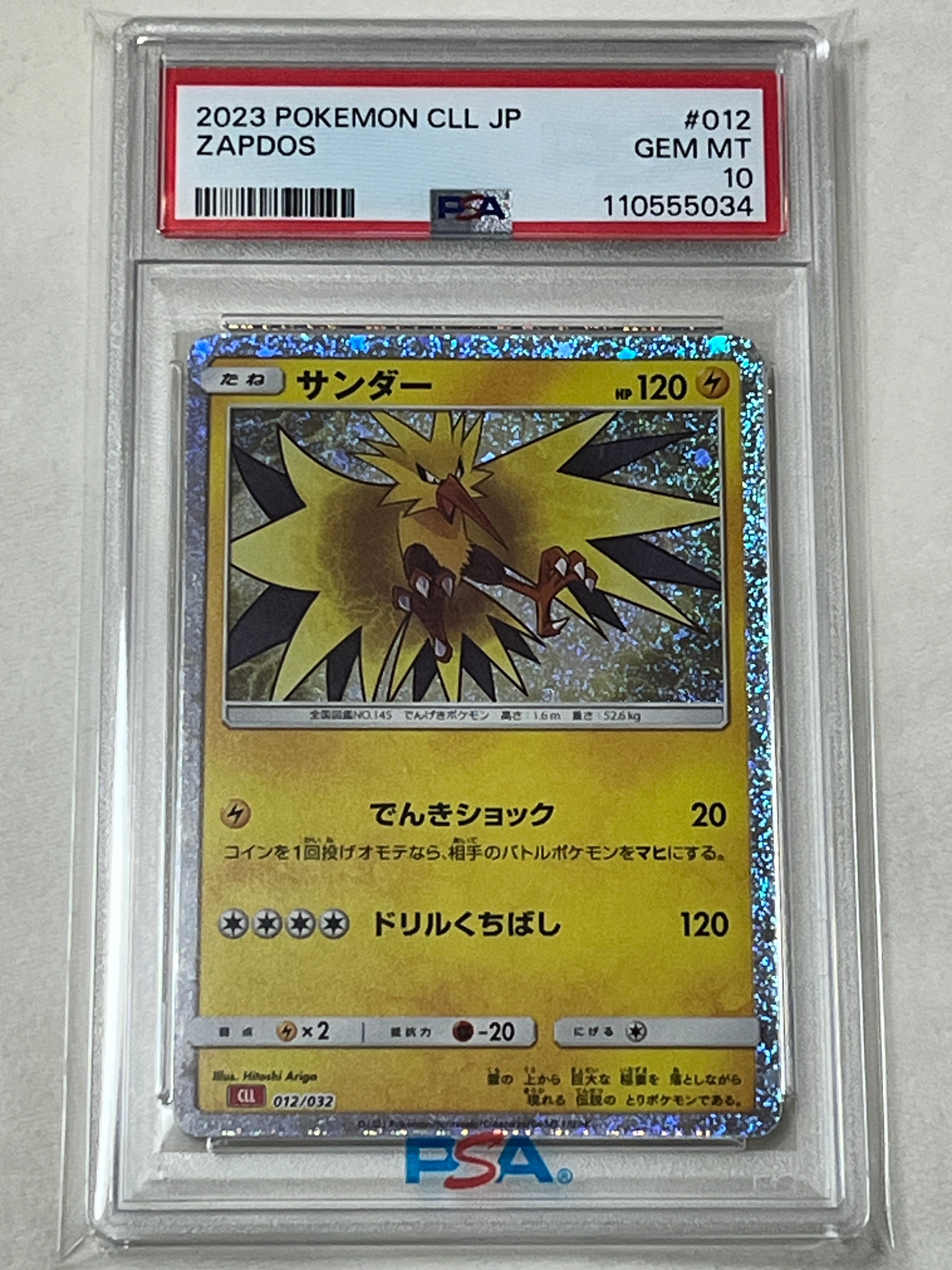 ポケモンカードゲーム クラシック サンダー Classic psa10 PSA10】サンド クラシック classic [CLF 008/032] - メルカリ