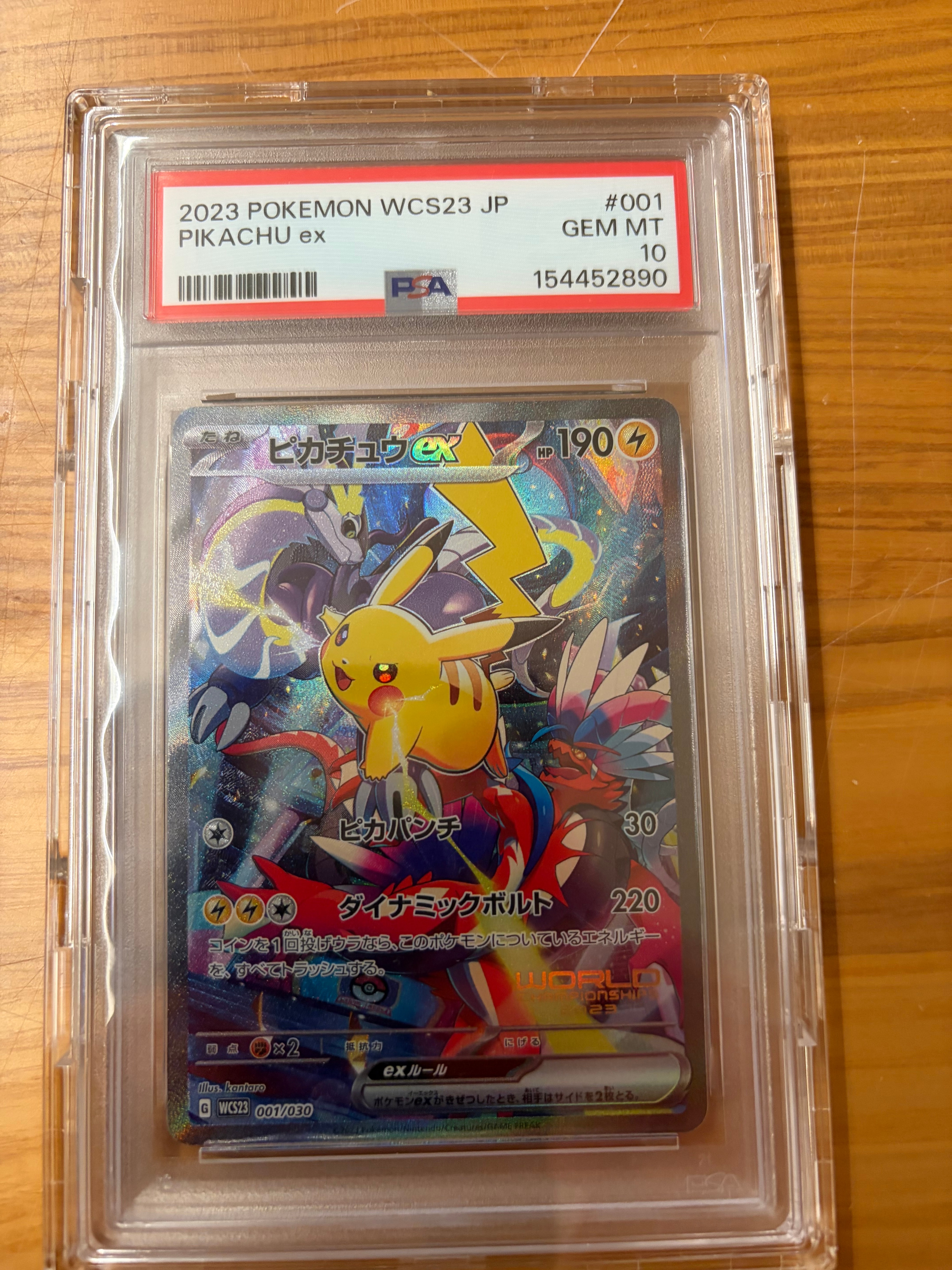 PSA9】ピカチュウex [WCS23 001/030](ポケモンワールドチャンピオン
