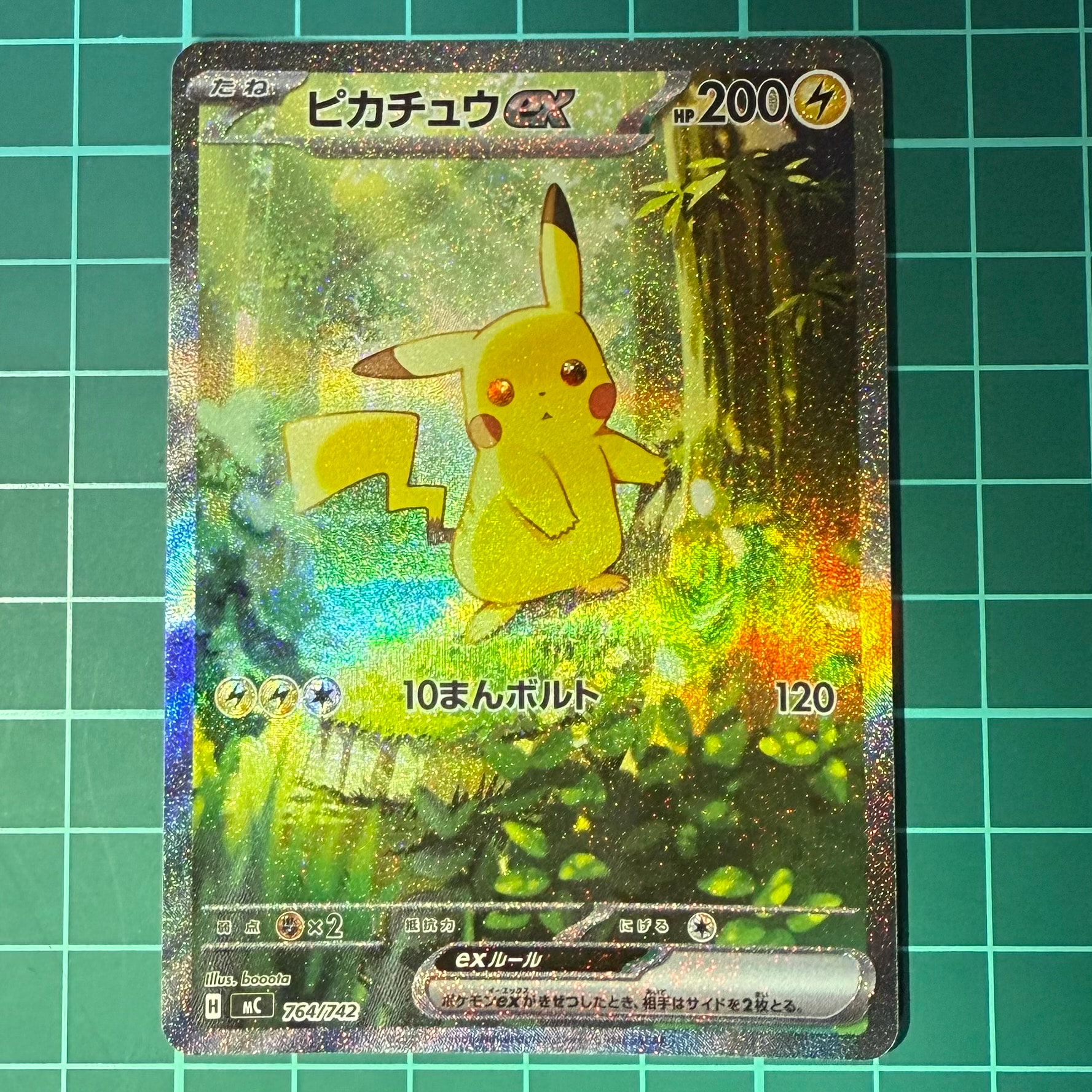 ピカチュウex SAR仕様 [MC 764/742](スタートデッキ100「バトル