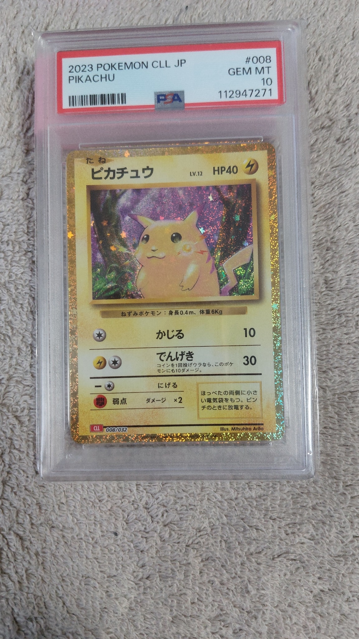PSA9】ピカチュウ [CLL 008/032](ポケモンカードゲーム Classic) 1枚の