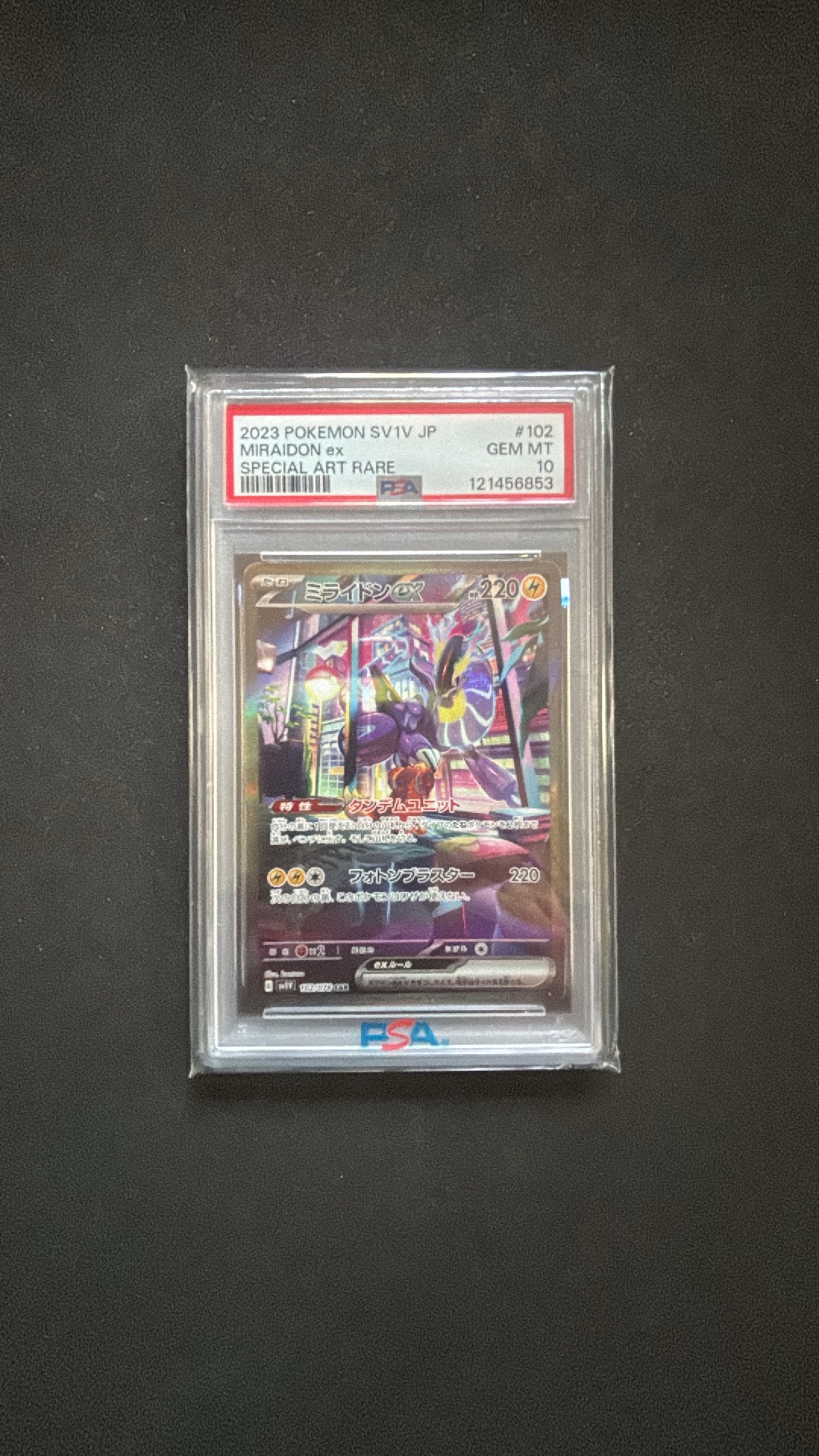PSA10】ミライドンex SAR[SV1V 102/078](スカーレット＆バイオレット