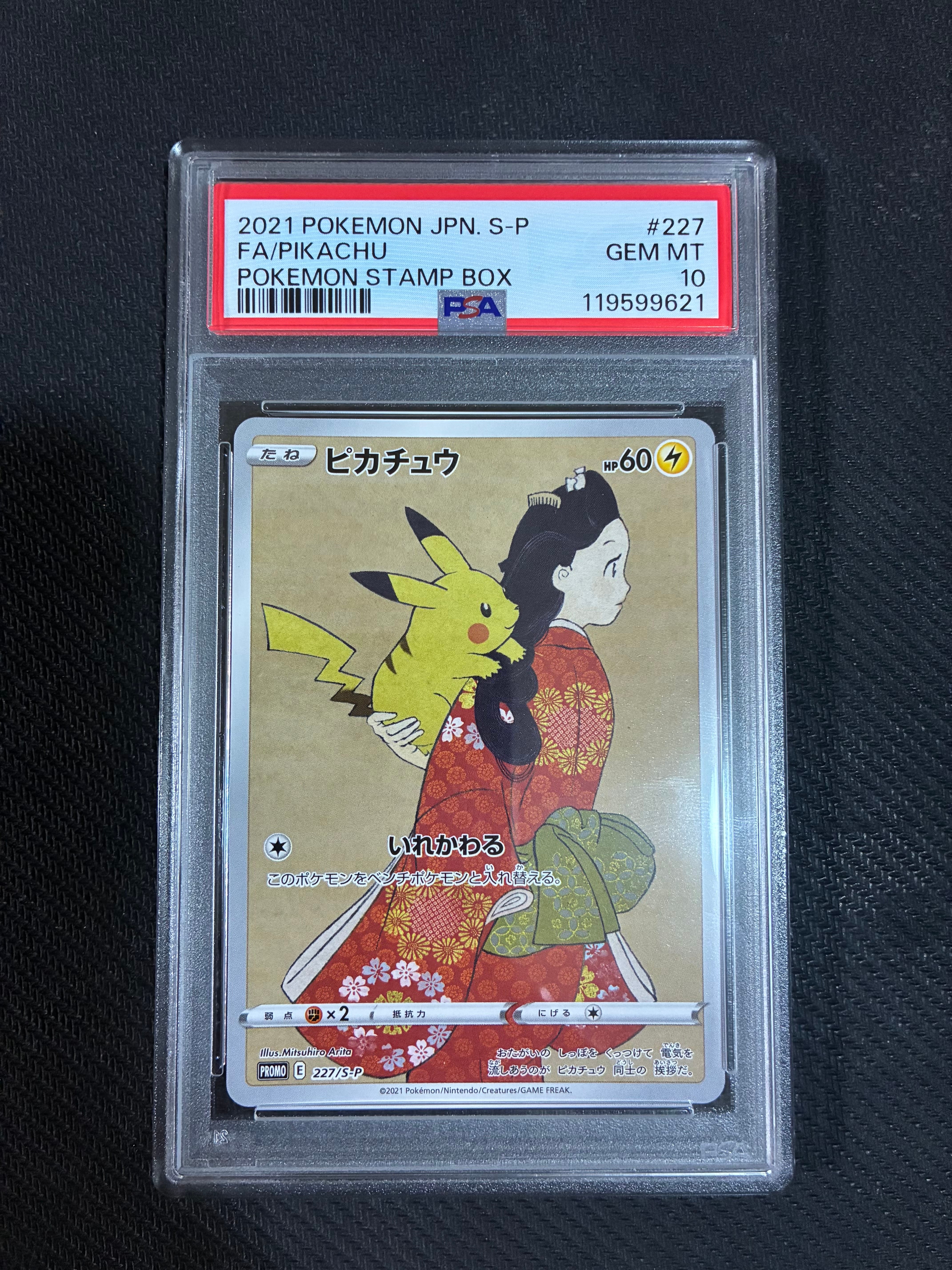 PSA10】ピカチュウ [SV-P 242](プロモカードパック
