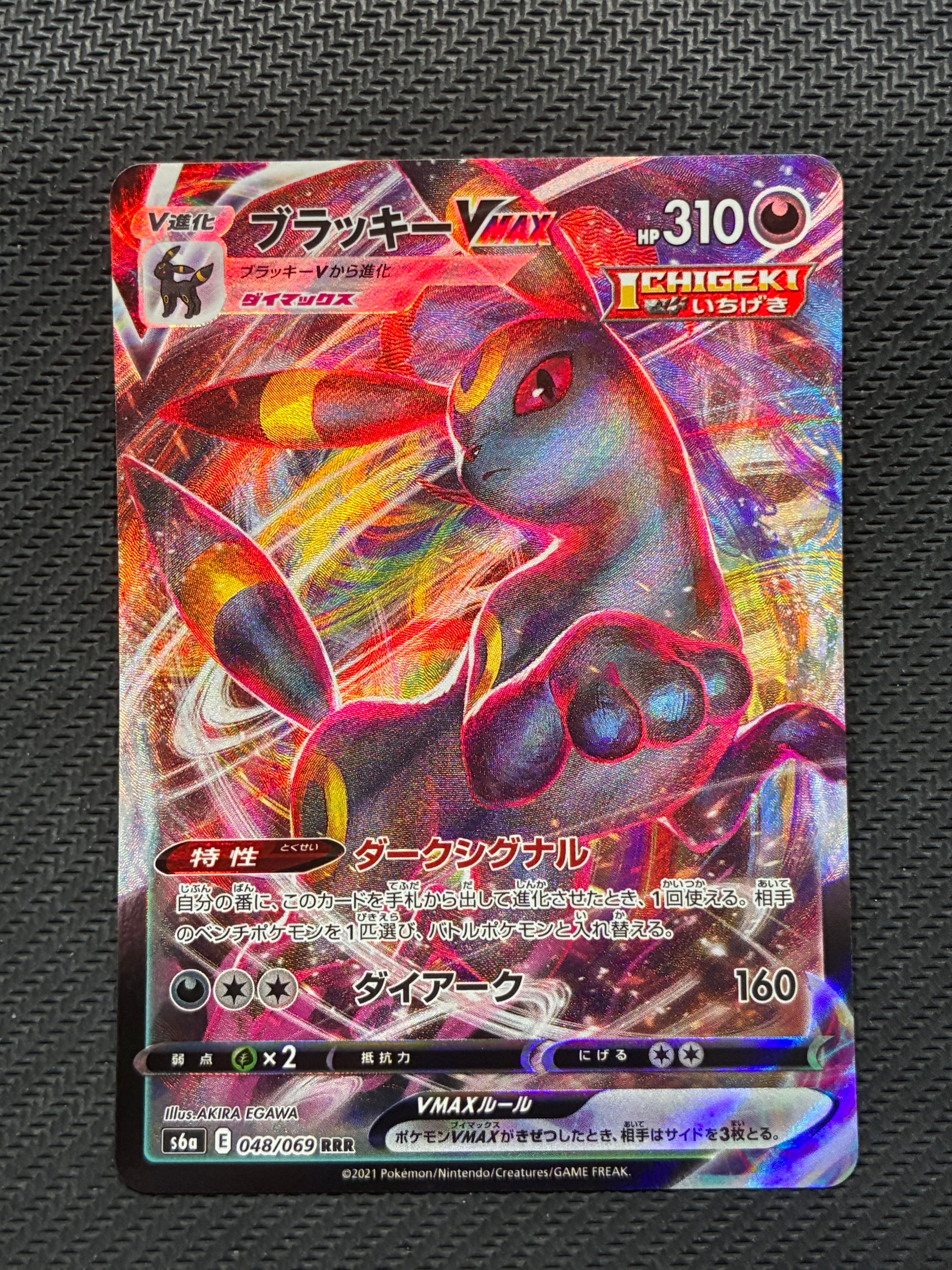 PSA10】ブラッキーVMAX RRR[s6a 048/069](強化拡張パック「イーブイ
