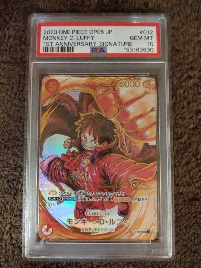 モンキー・D・ルフィ SR-P (サインルフィ) [ST01-012] (ブースターパック 新時代の主役)