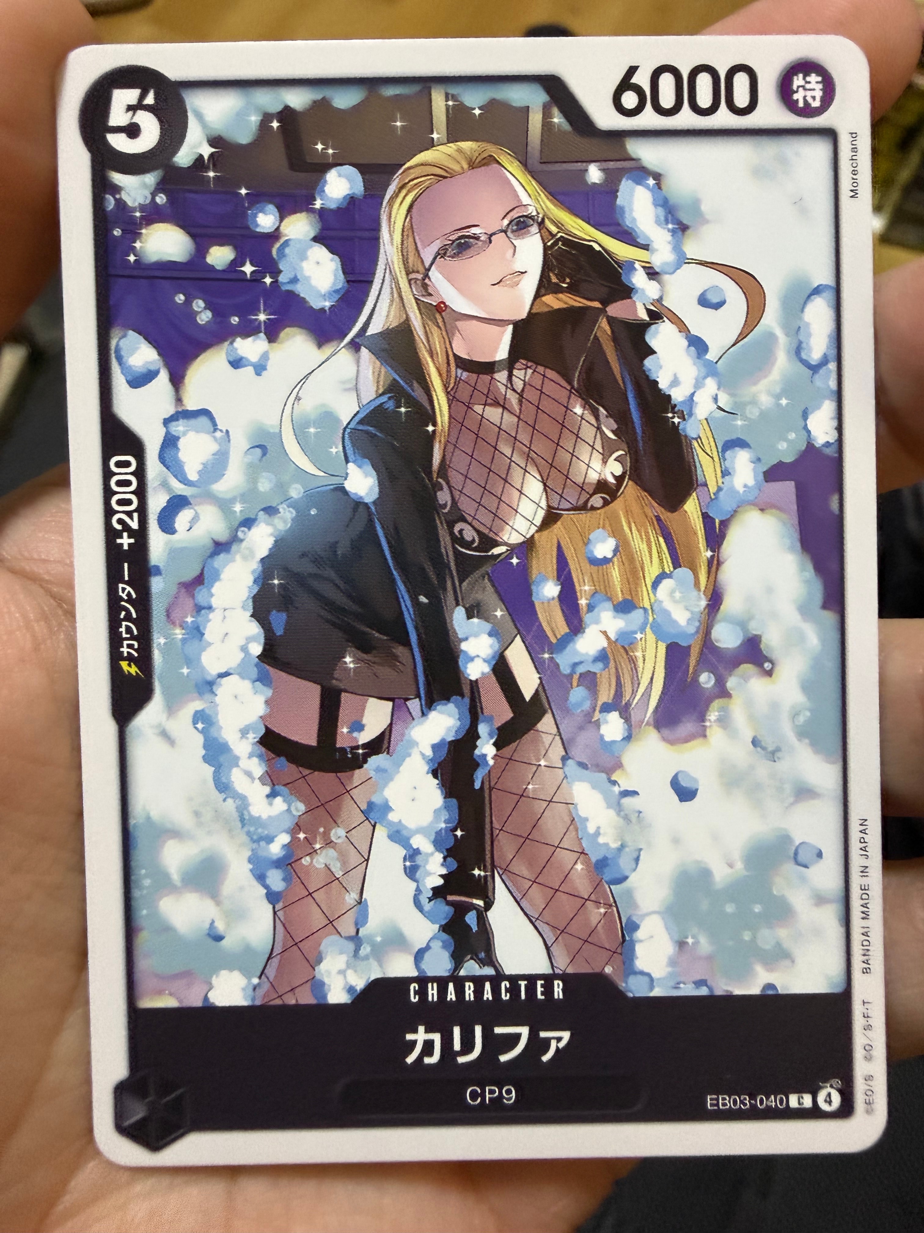 カリファ C [EB03-040](エクストラブースター「ワンピース ヒロインズエディション」)