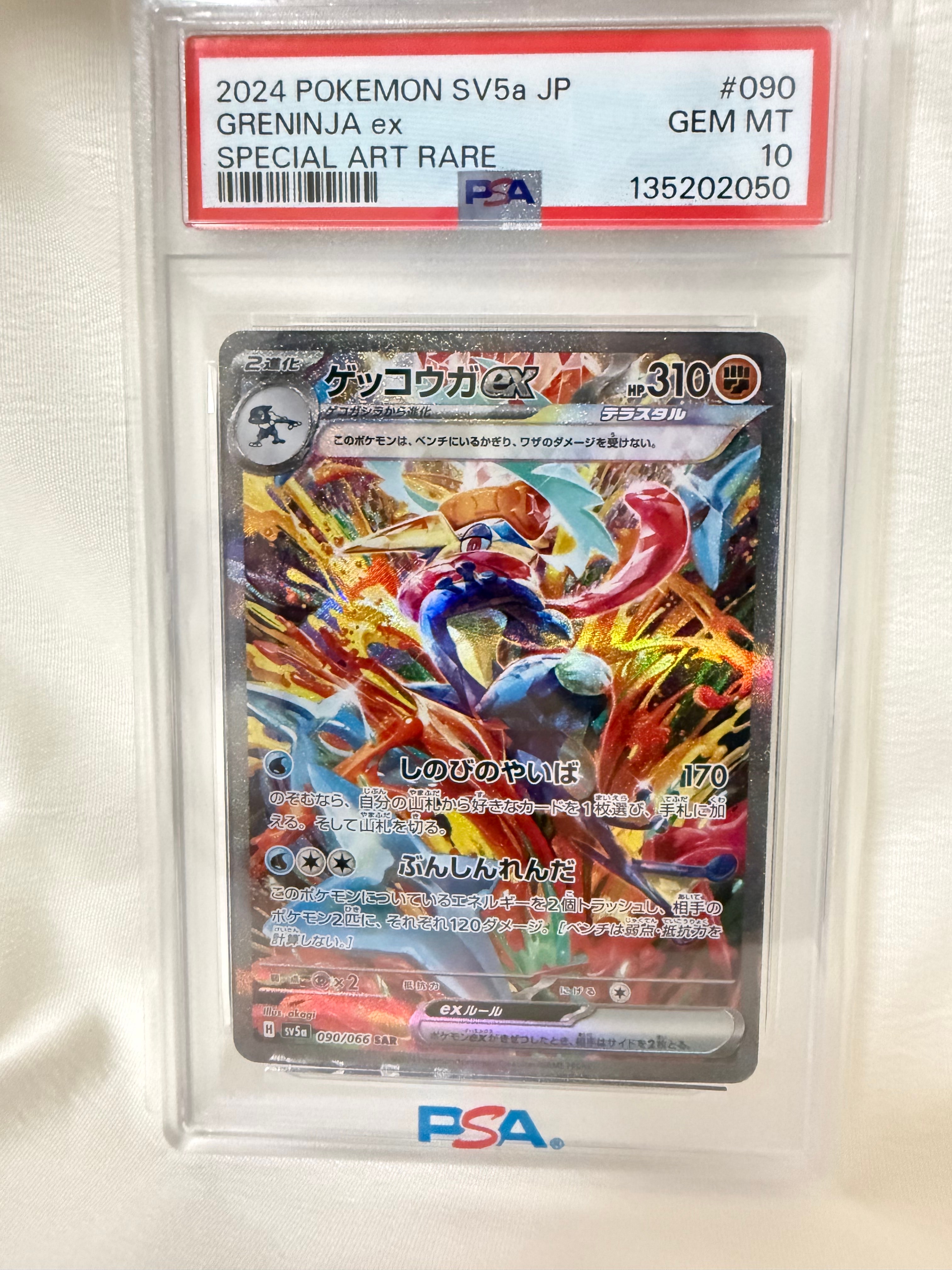 テラパゴスex SAR [SV7 130/102](拡張パック「ステラミラクル」)の新品